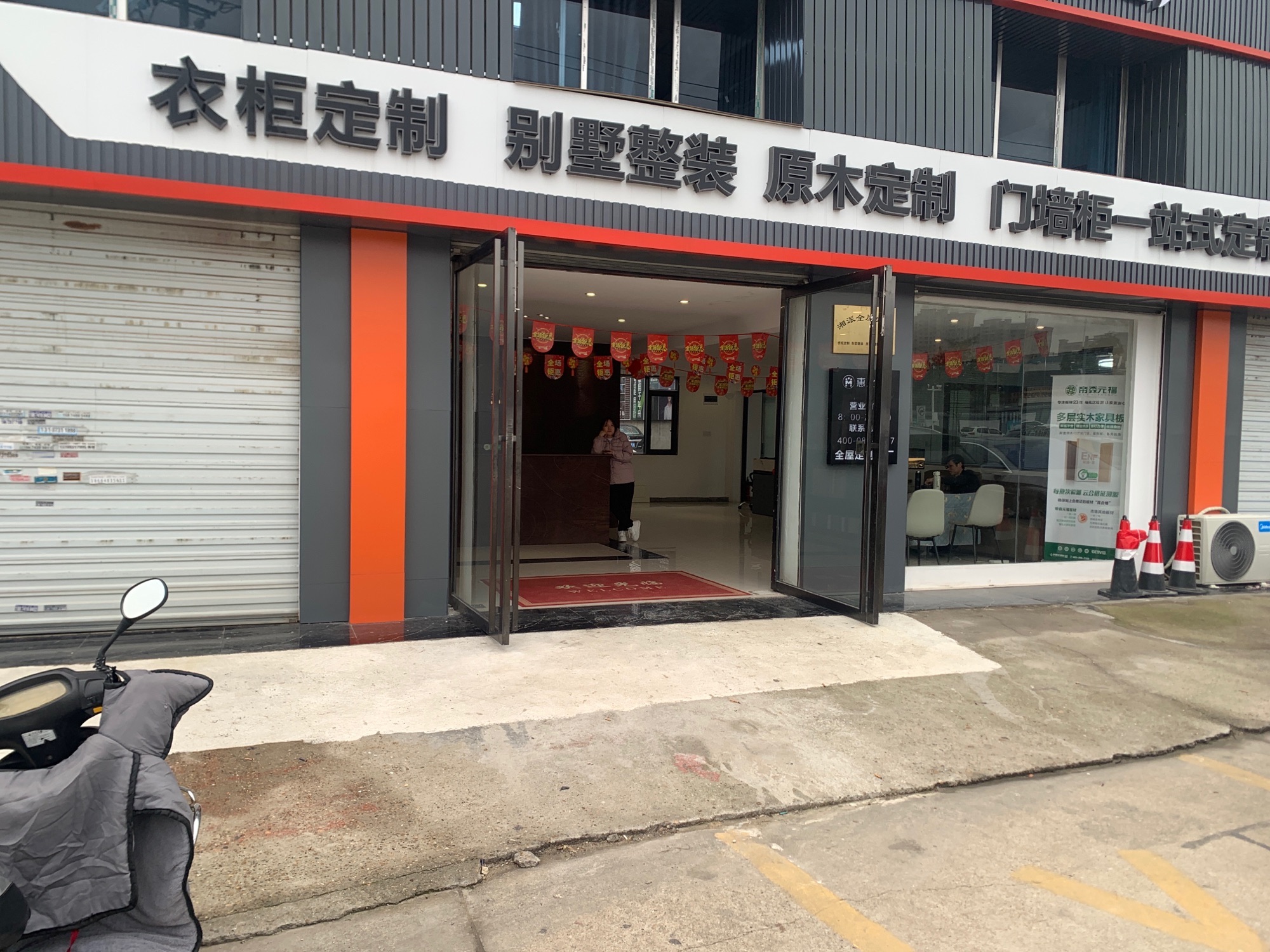 湘派全屋定制(工厂直营店)