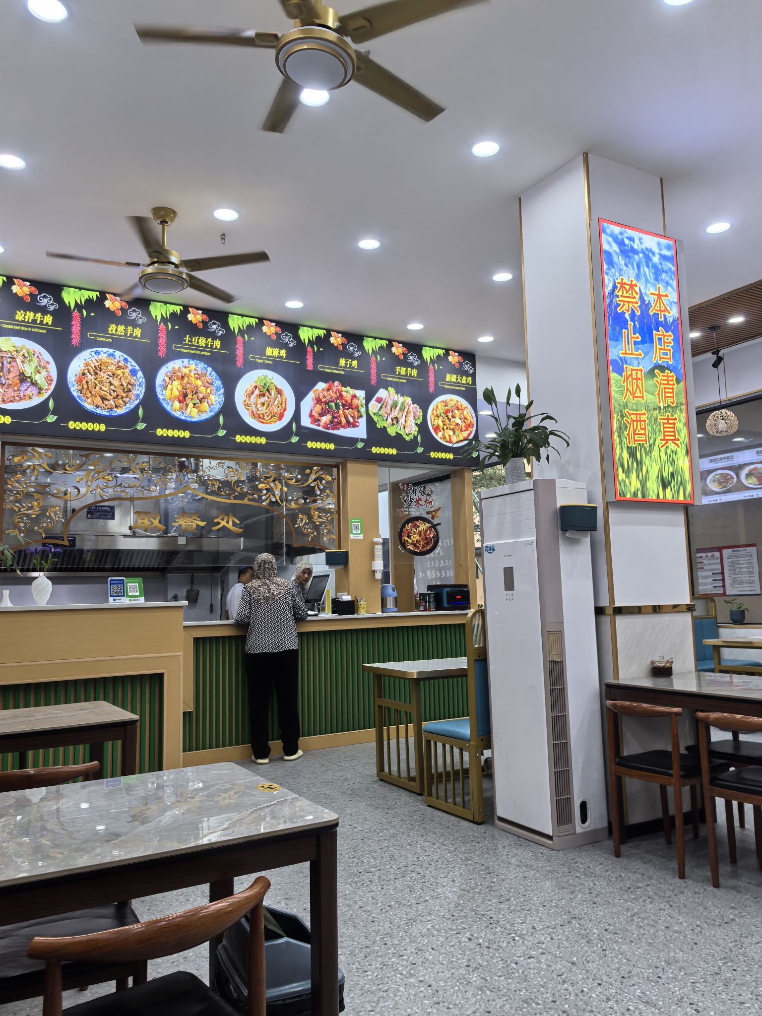 天山牧歌新疆餐厅