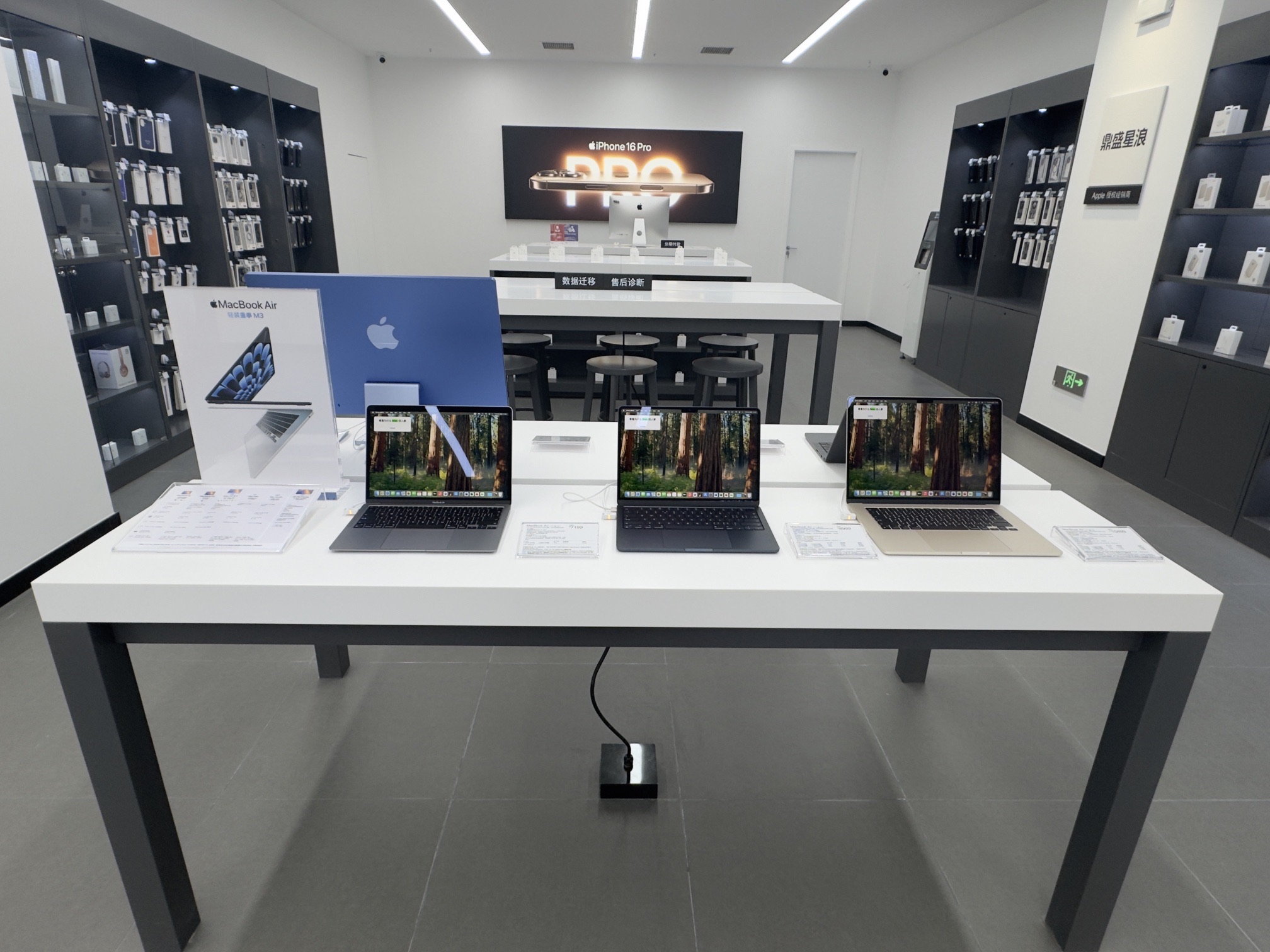 Apple授权专营店(和田安泰广场店)