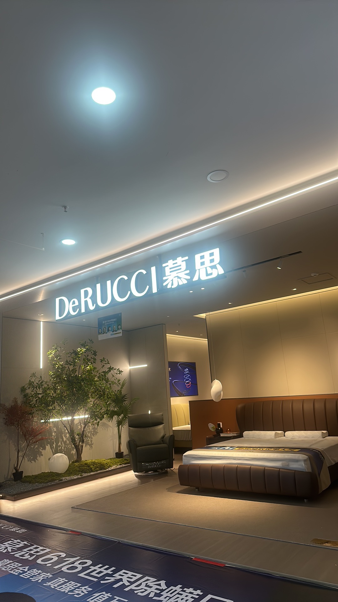 慕思床垫睡眠定制(桐城市红星家居广场店)