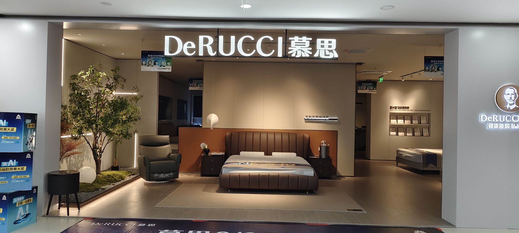 慕思床垫睡眠定制(桐城市红星家居广场店)
