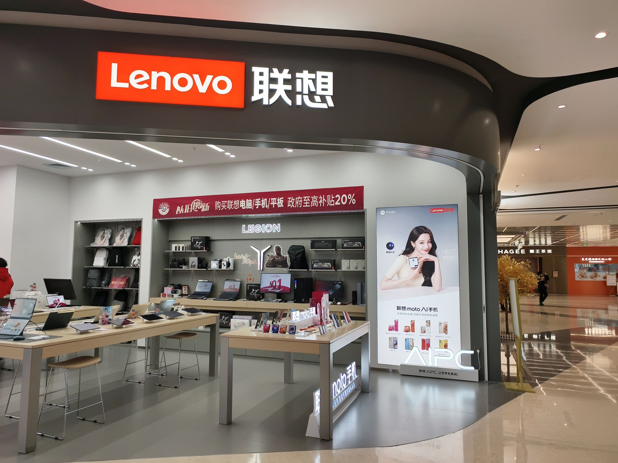 联想体验店(石家庄桥西勒泰广场店)