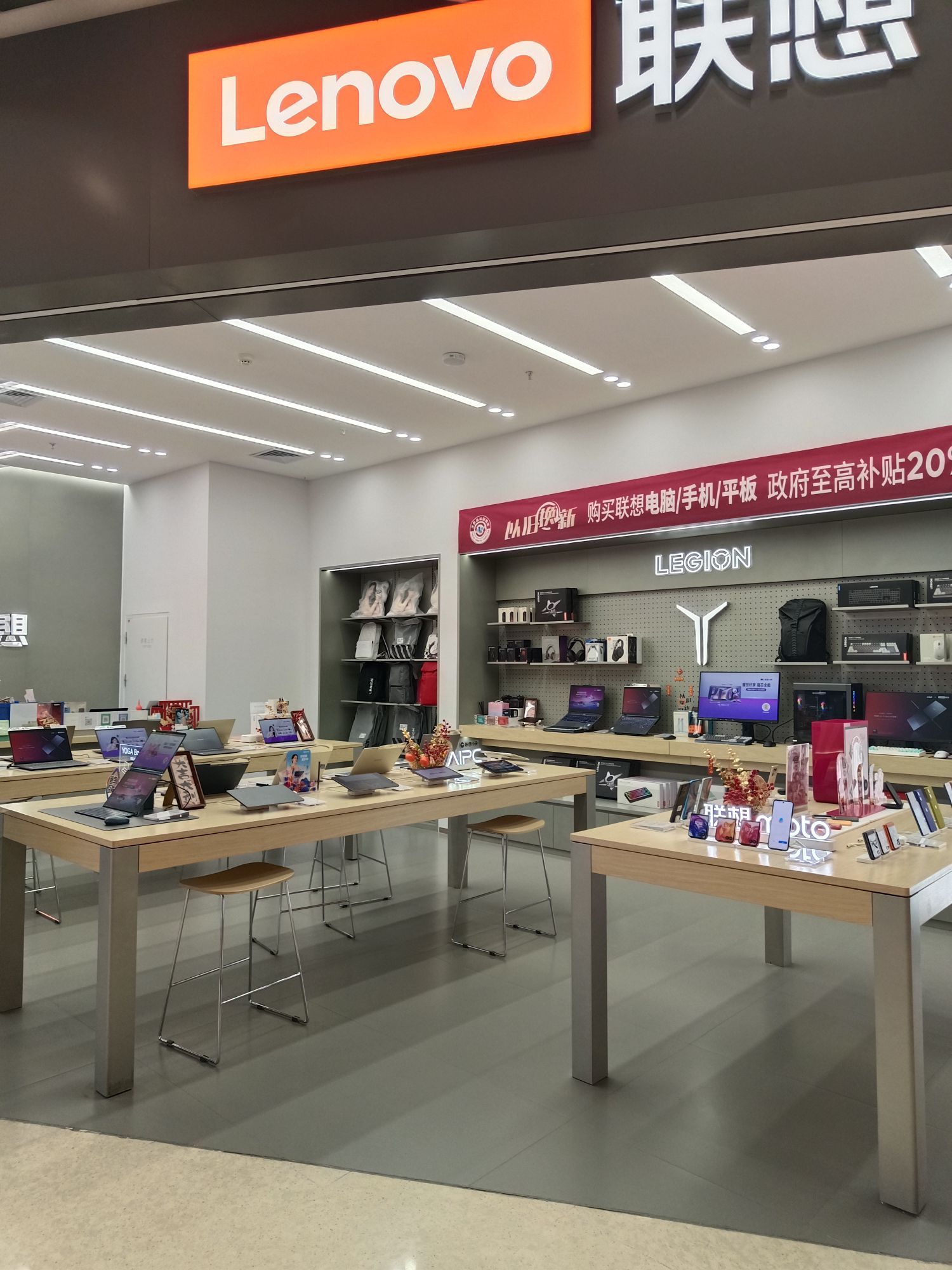 联想体验店(石家庄桥西勒泰广场店)