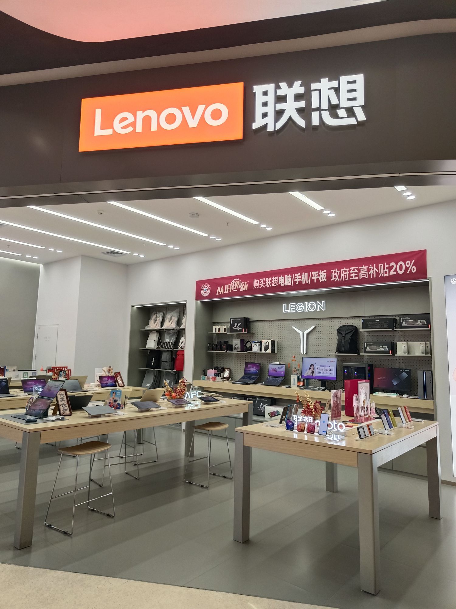 联想体验店(石家庄桥西勒泰广场店)