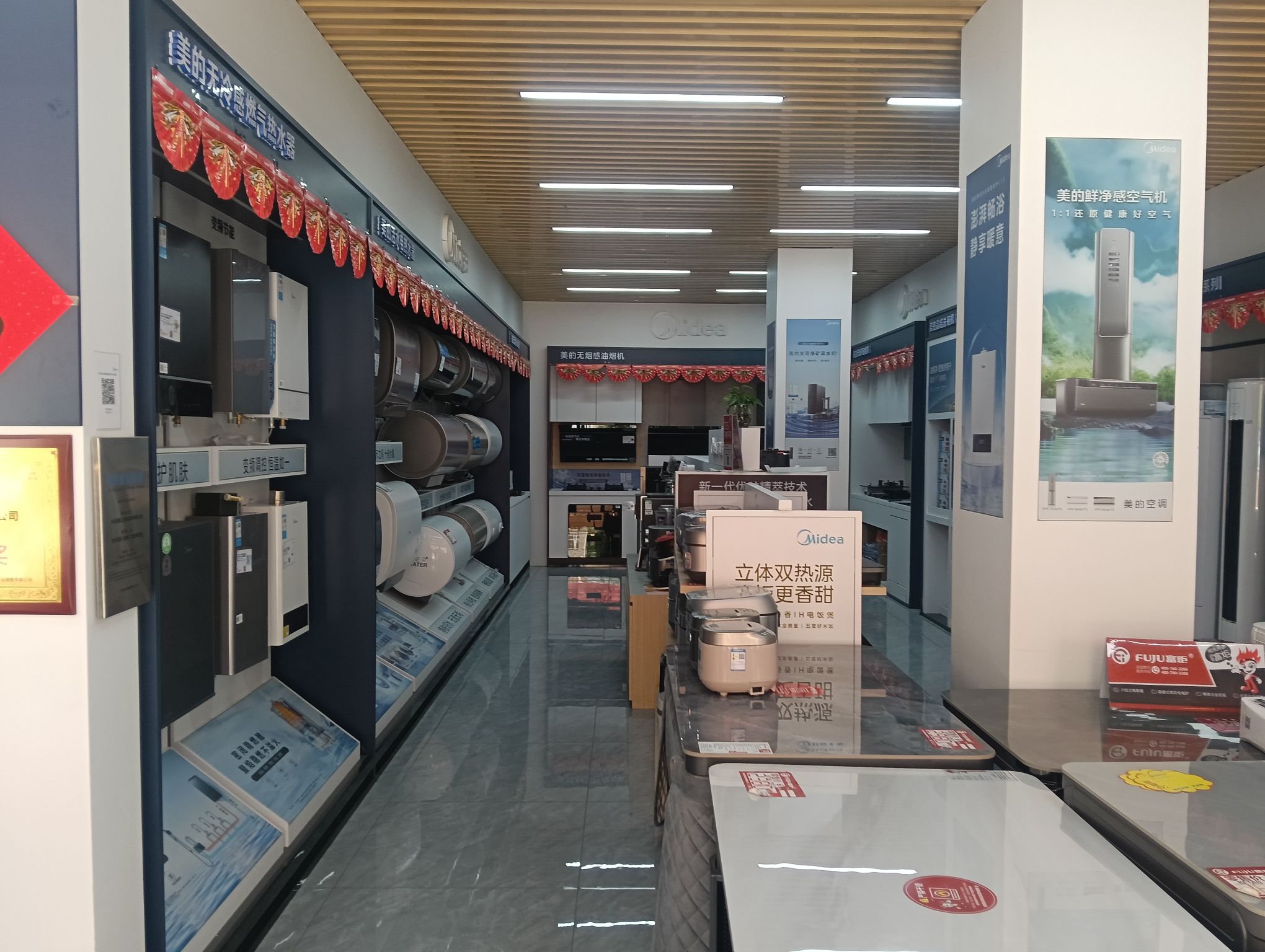 美的智慧家(思旸黔东南精工专卖店)