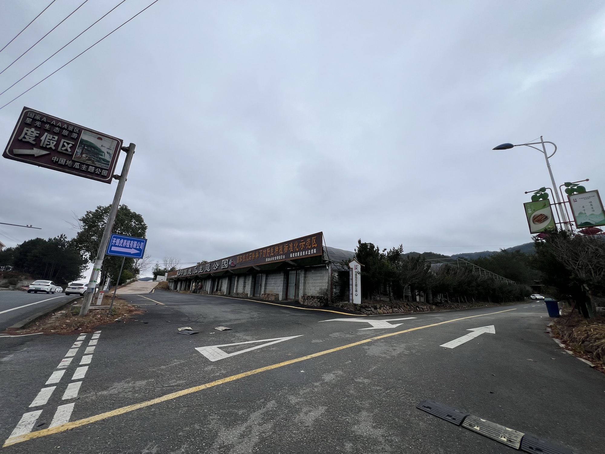 中国地瓜主题公园旅行图片 2