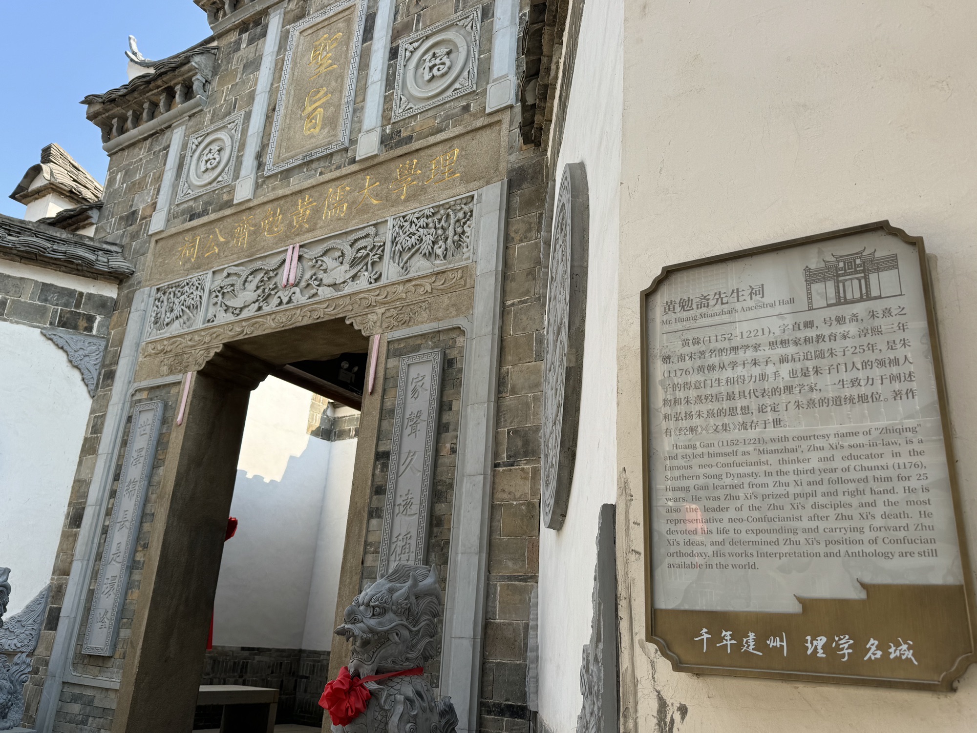 黄勉斋公祠旅行图片 2