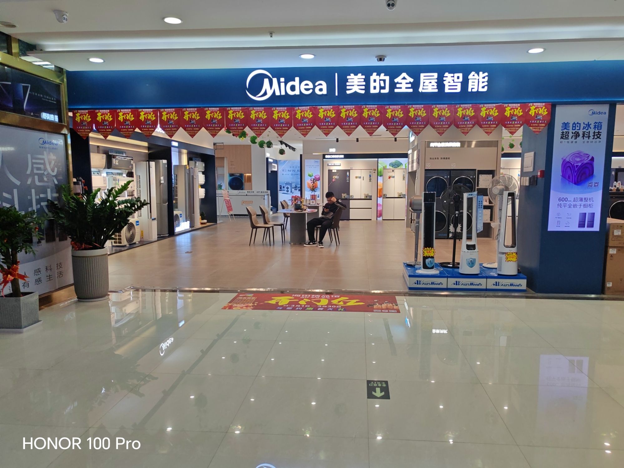美的智慧家(湛江海田美盈旗舰店)