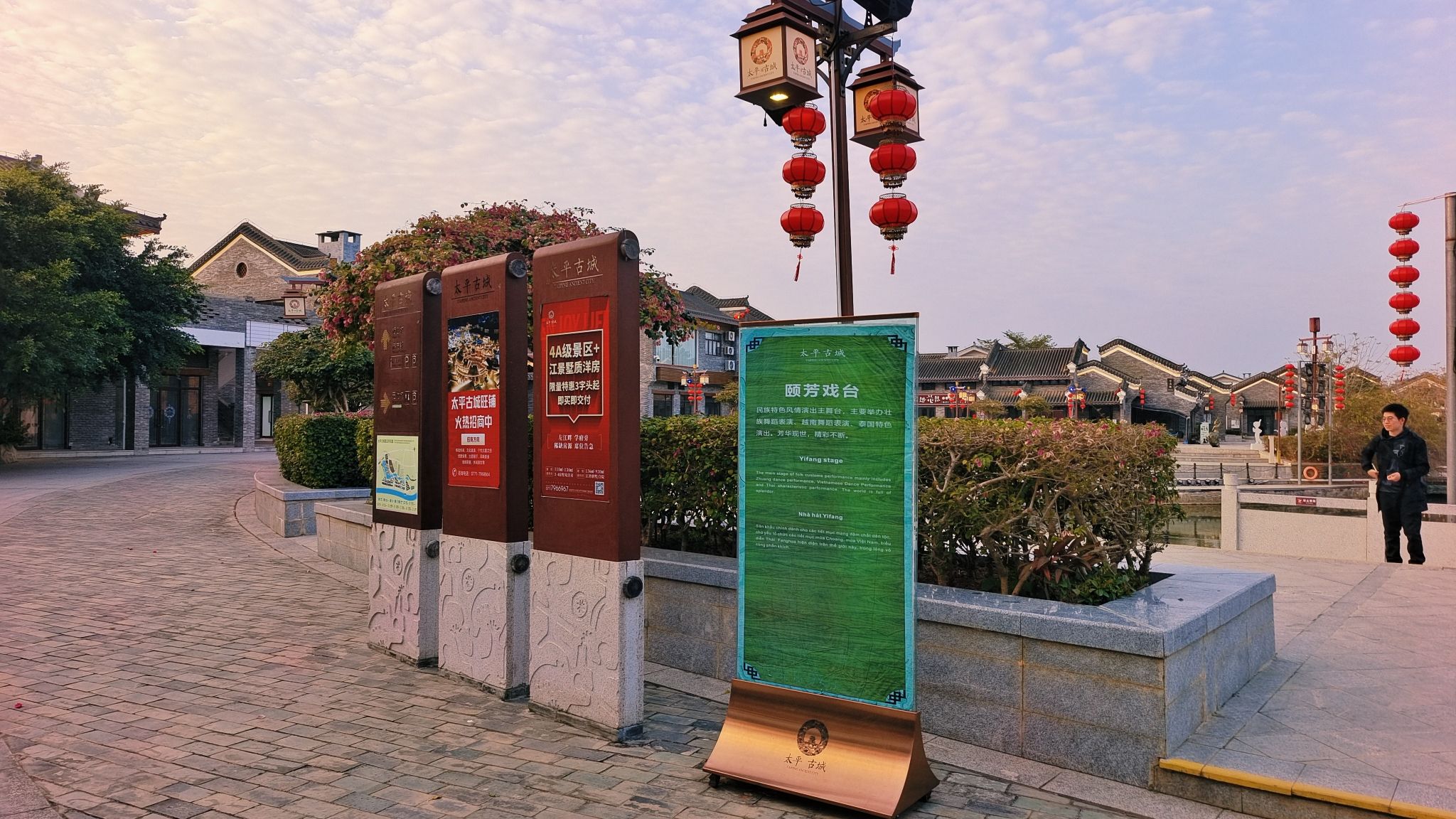 颐芳戏台旅行图片 1
