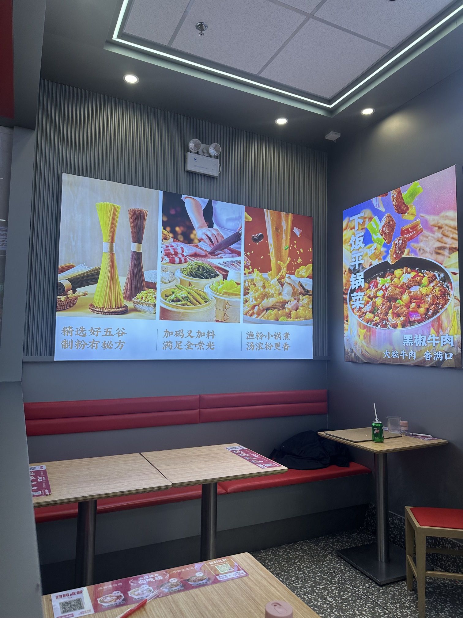 五谷渔粉(蓝海购物广场店)