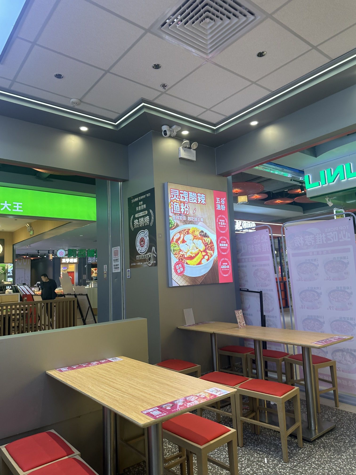 五谷渔粉(蓝海购物广场店)
