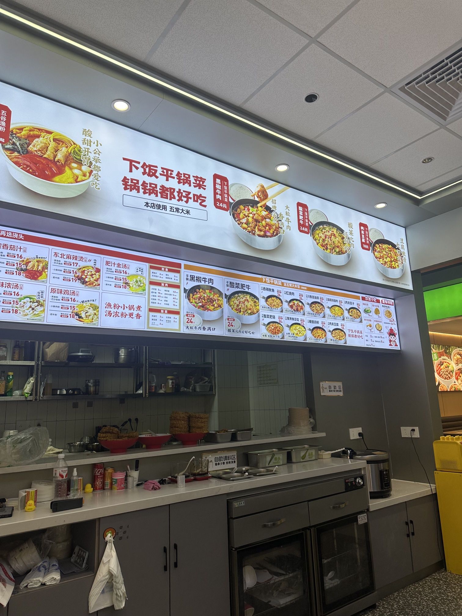 五谷渔粉(蓝海购物广场店)