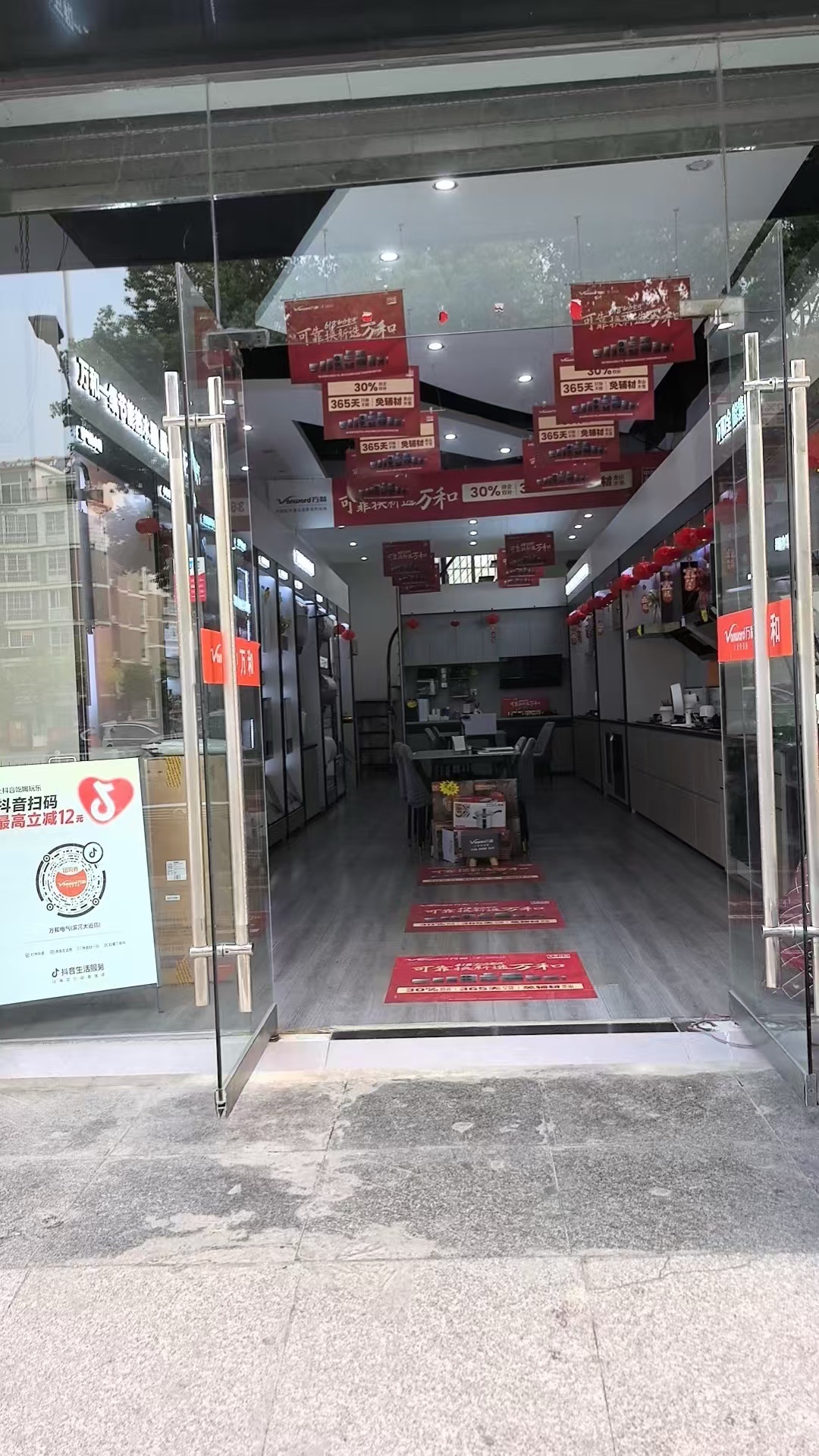 万和电气-凤台县滨河湾店