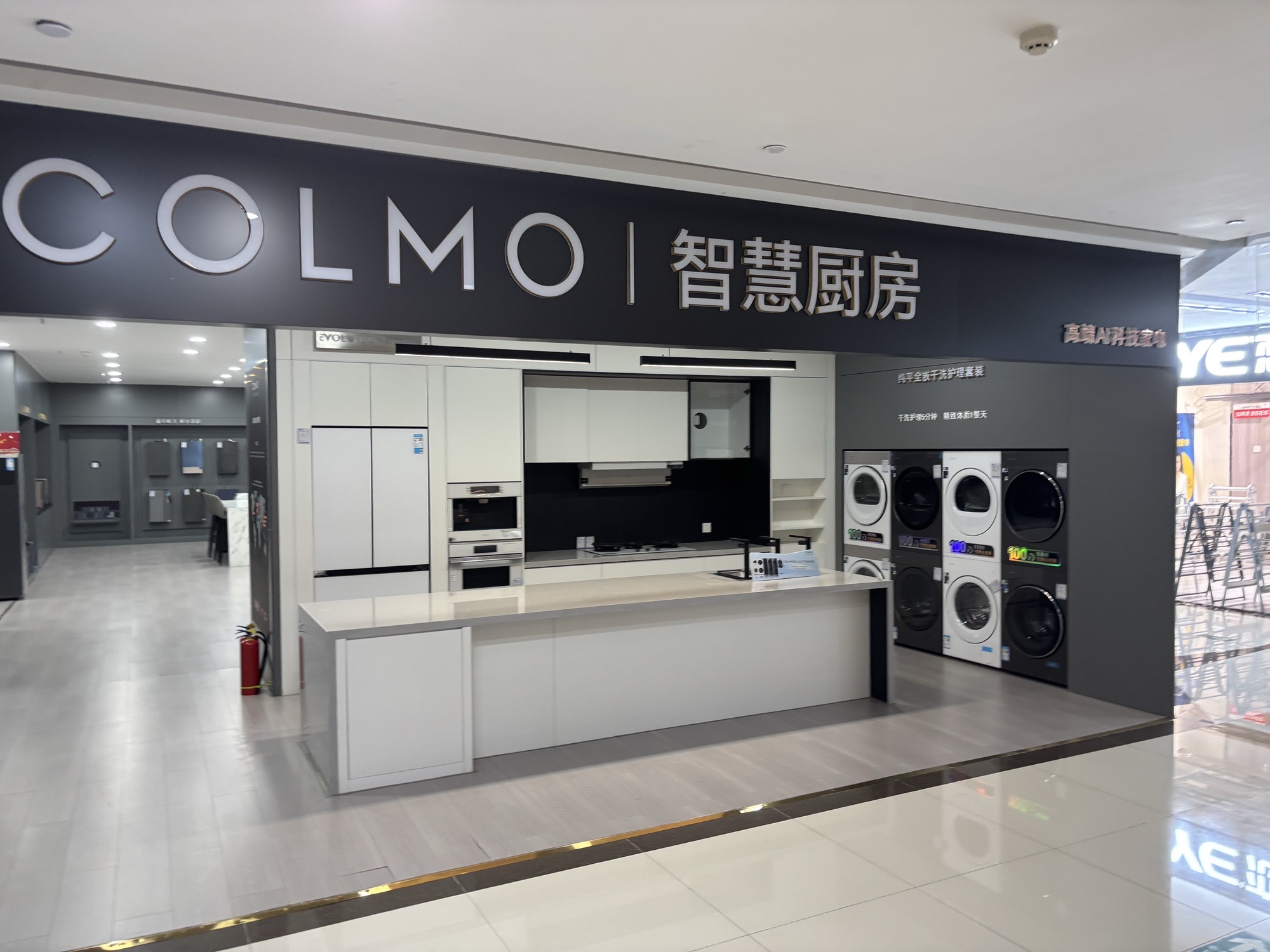美的智慧家(晋城红星美凯龙旗舰店)