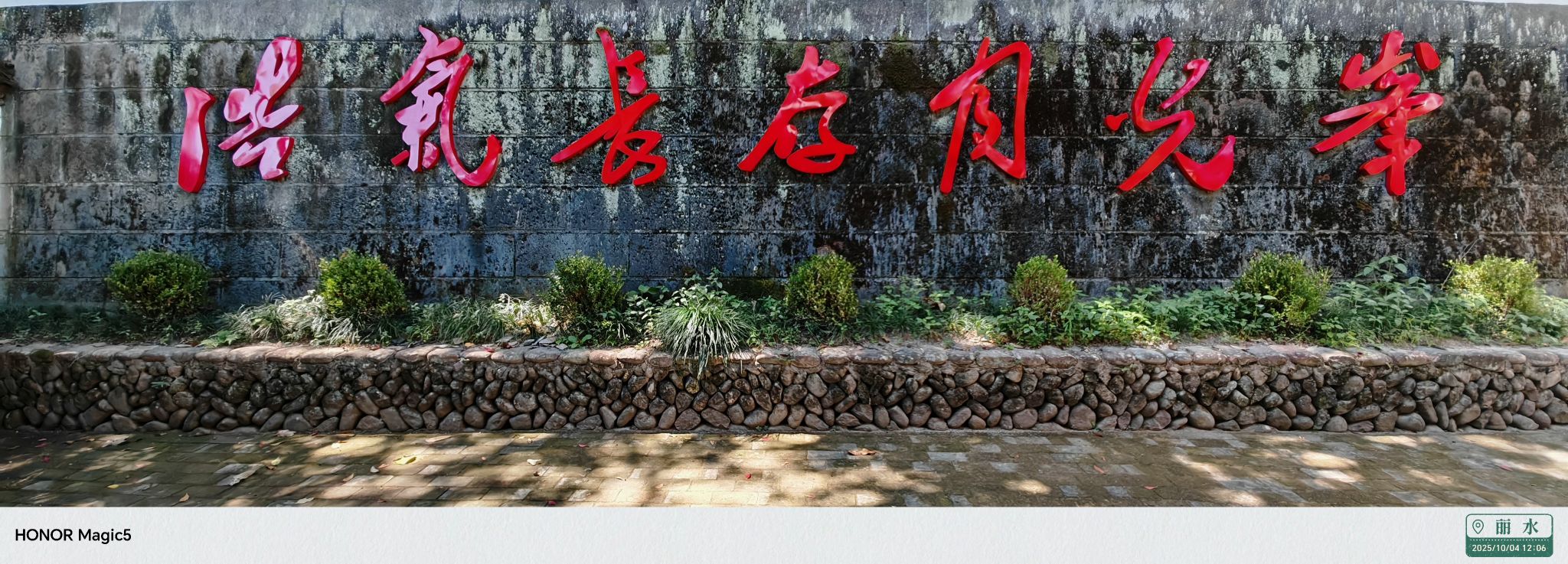 月光山公园