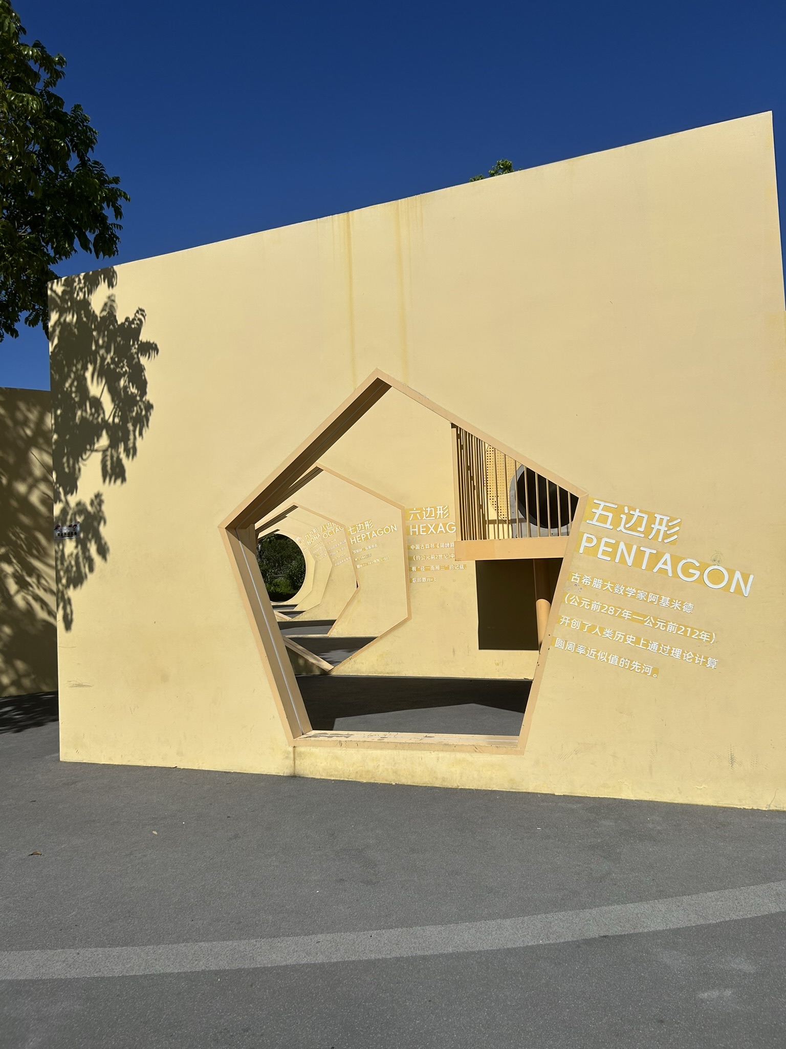 场地封面-几何乐园