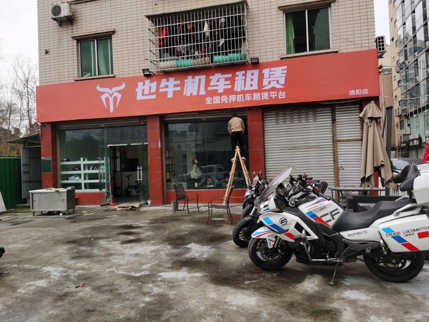 也牛机车租赁(绵阳店)