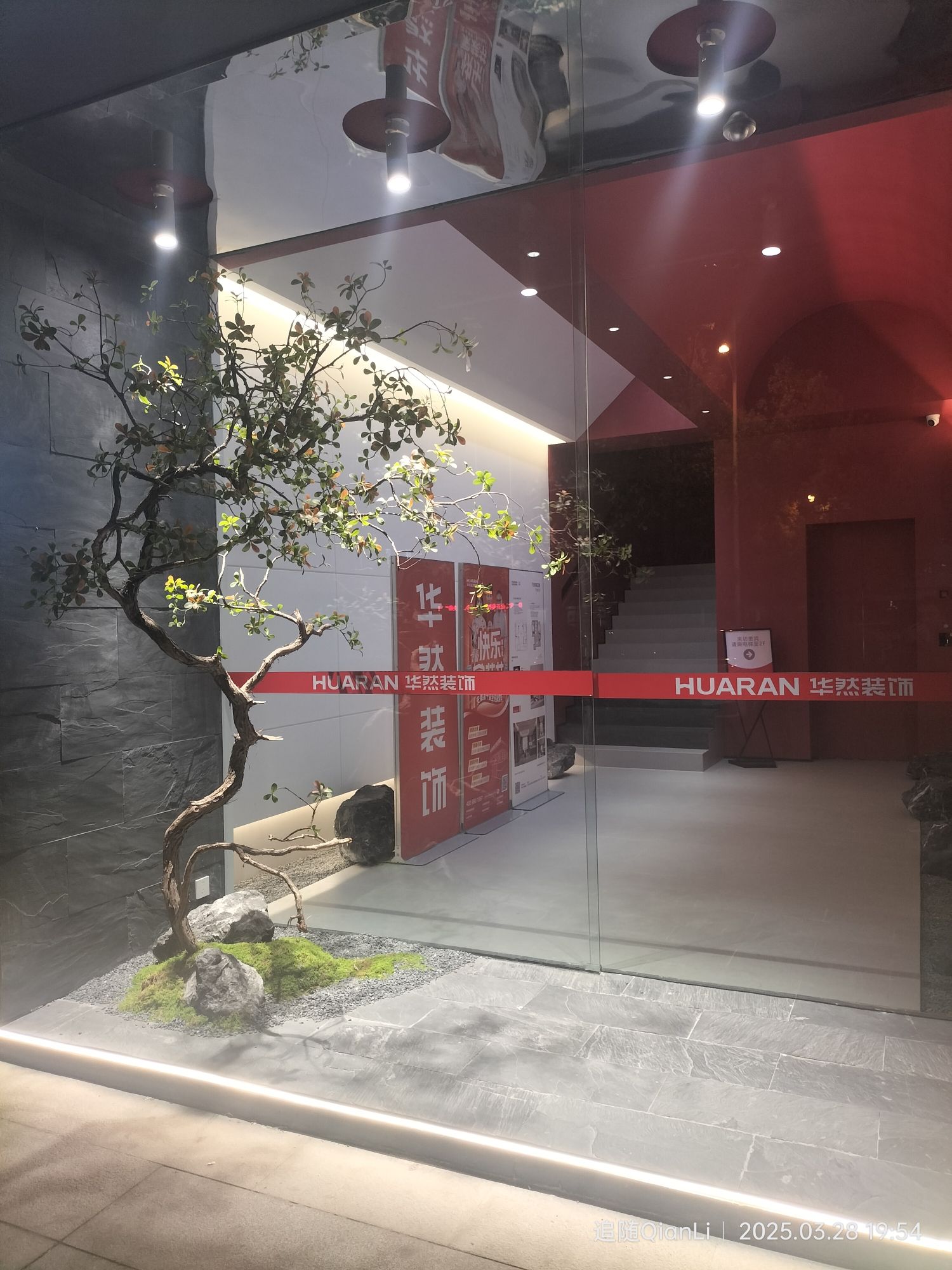 华然装饰六安公司