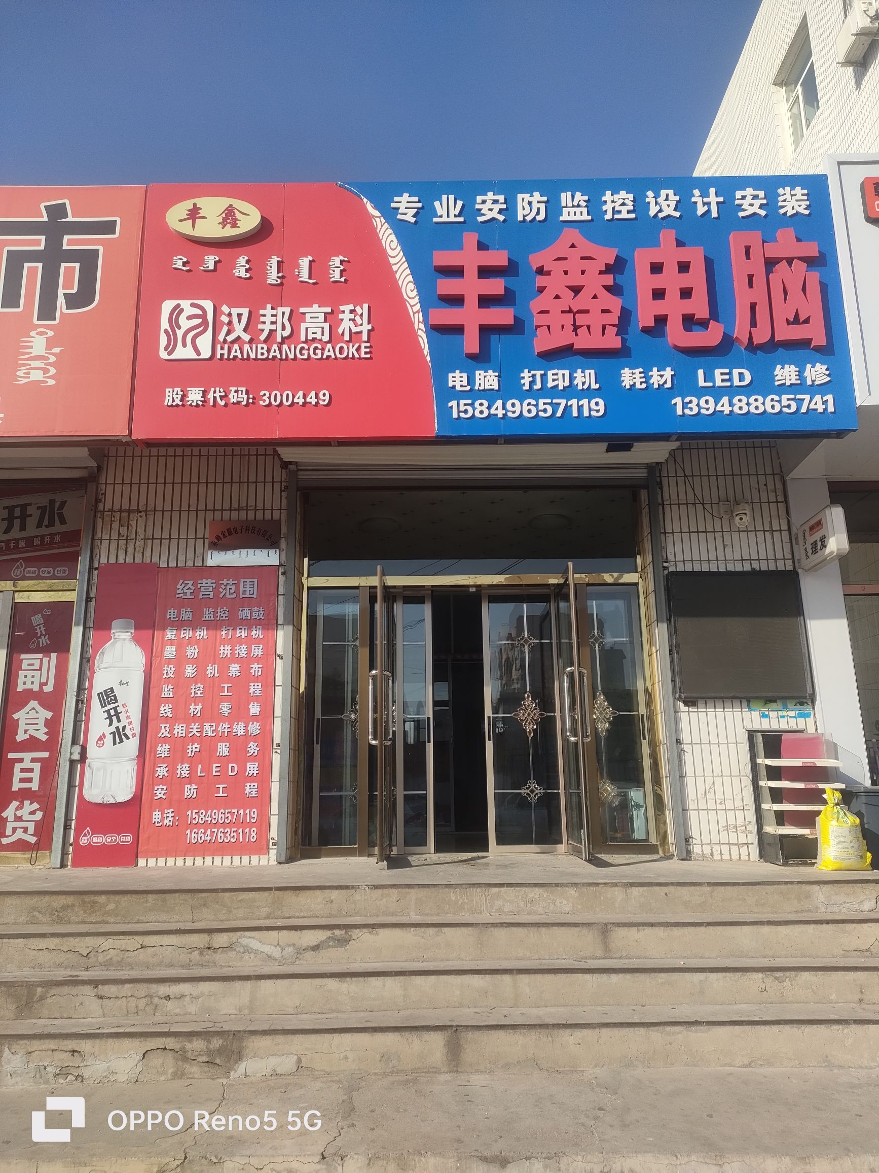 赤峰宏愿电子科技有限公司