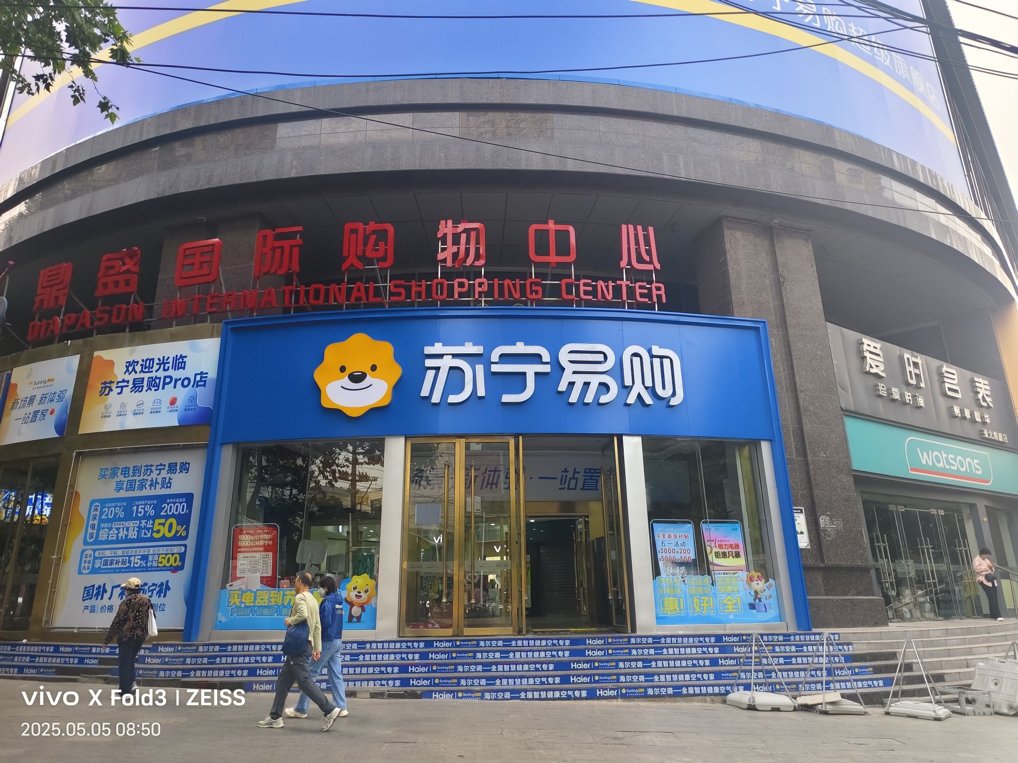 Suning Pro苏宁易购(淮北鼎盛广场店)