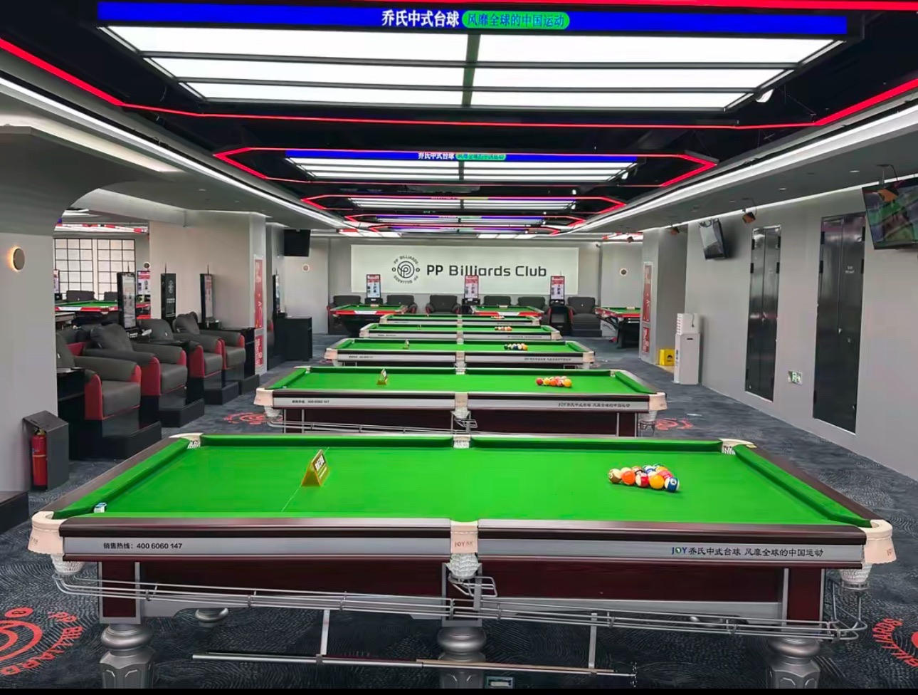 场地封面-PP台球俱乐部