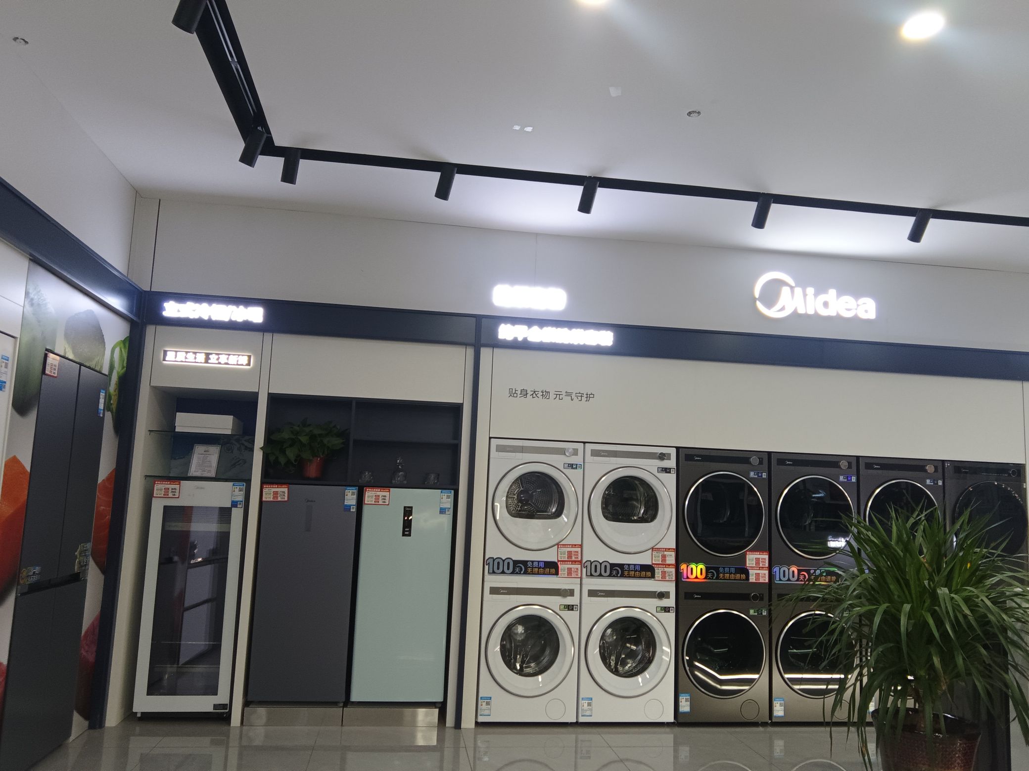 美的智慧家(府谷智美达旗舰店)