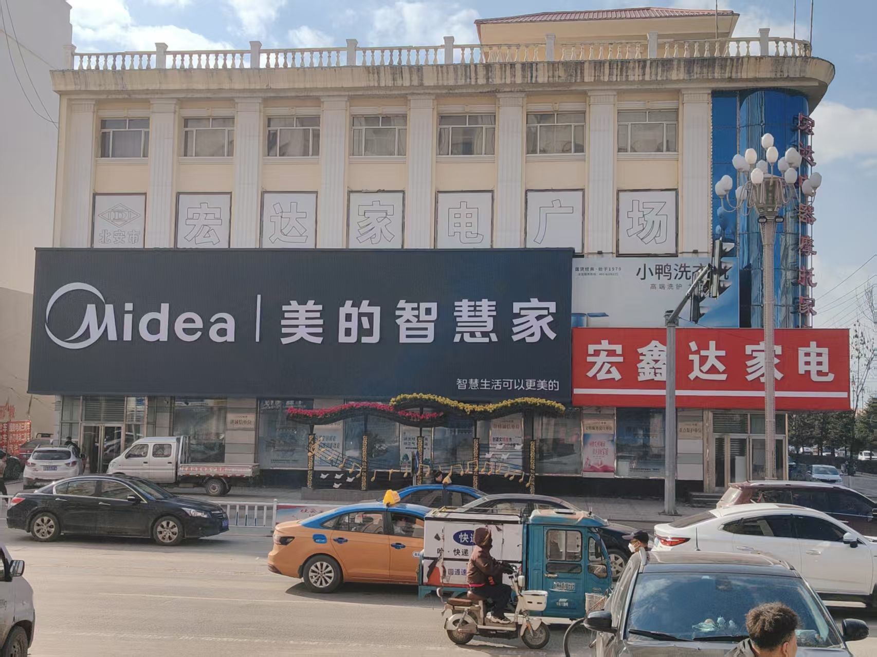 美的智慧家(兆麟宏鑫达旗舰店)