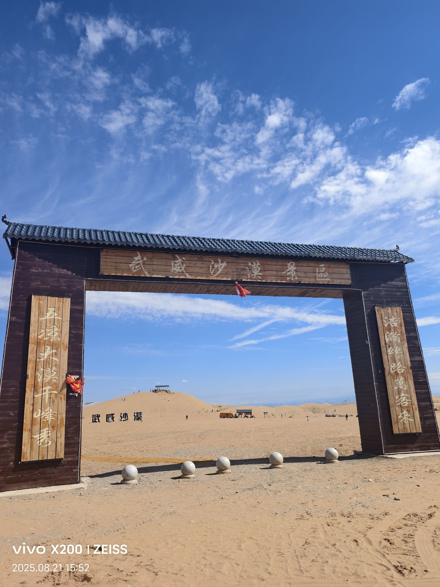 武威沙漠景区景点图片