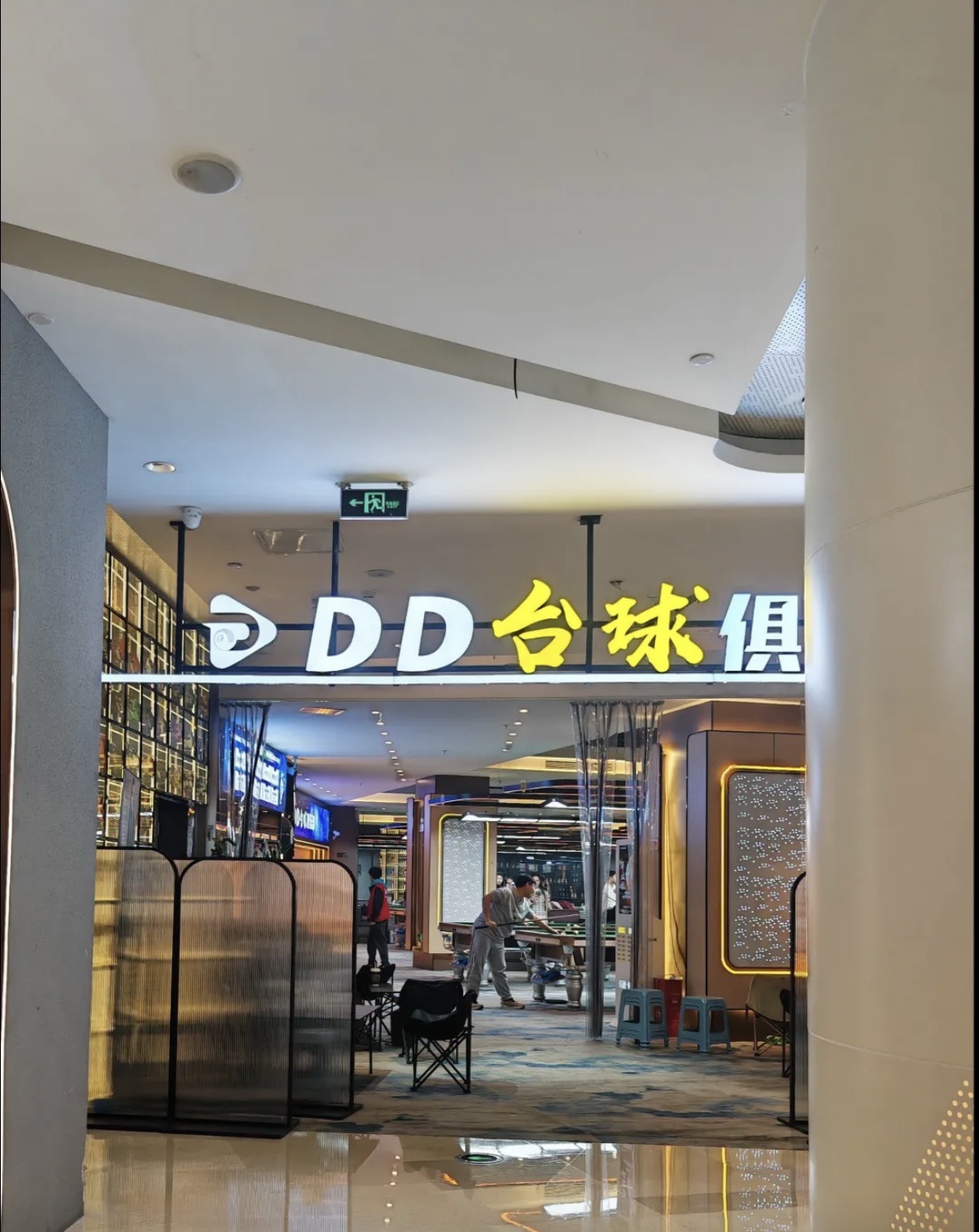 场地封面-DD台球俱乐部(大石坝店)