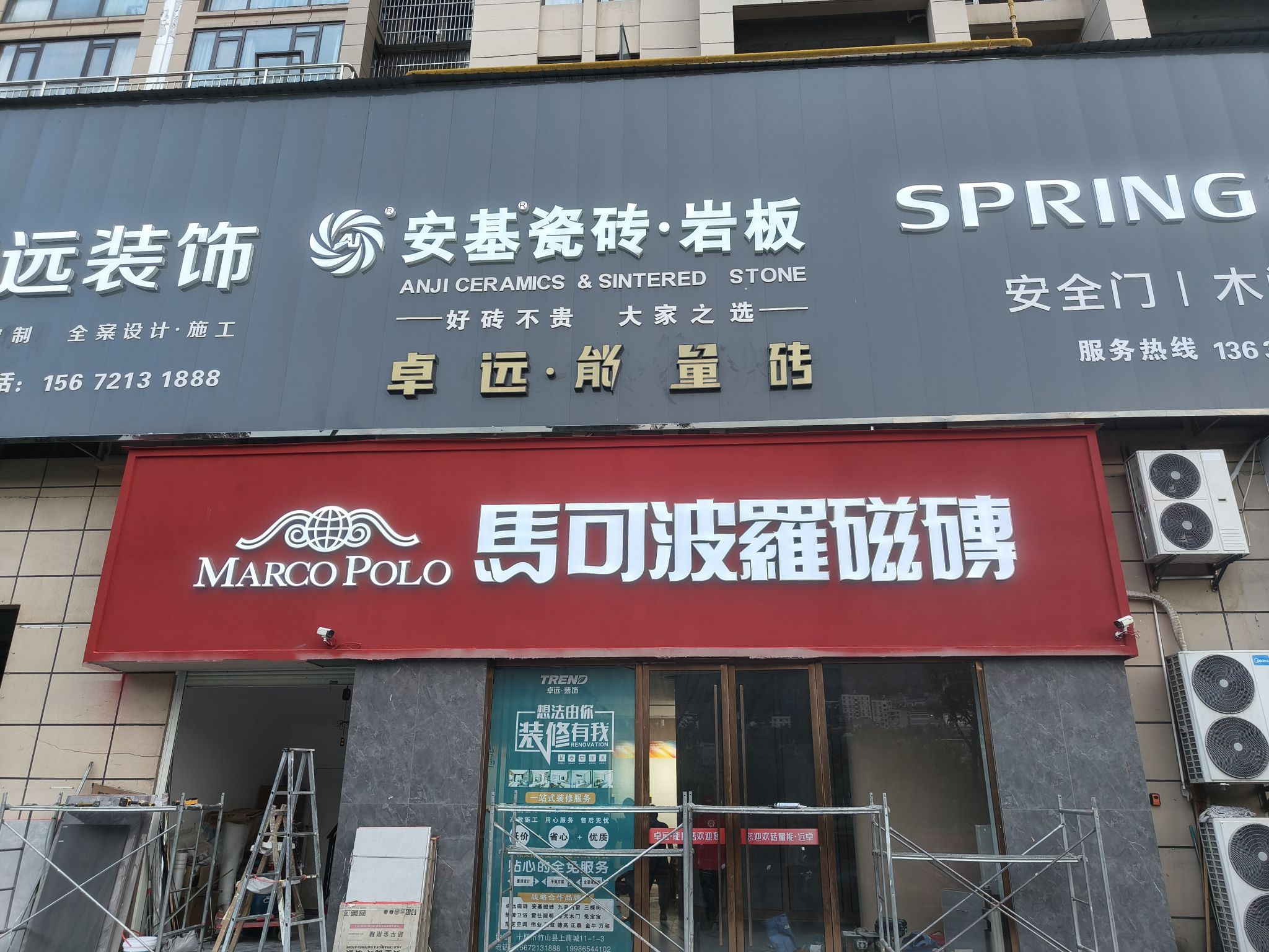 卓远装饰