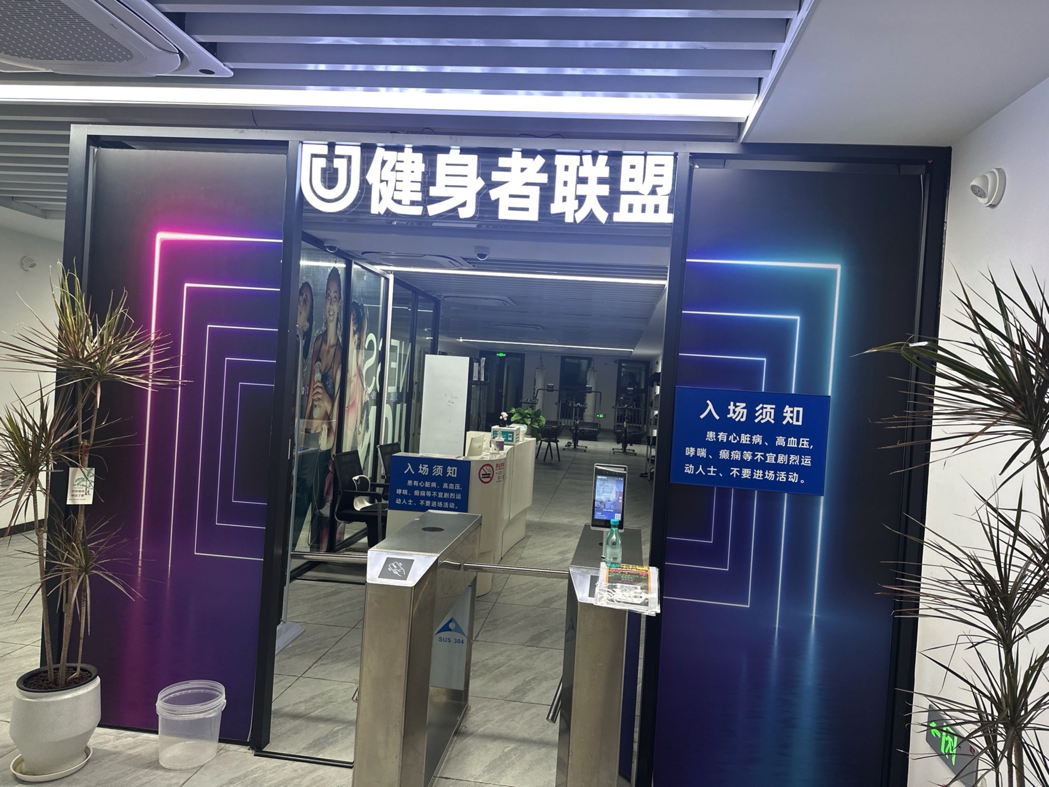 场地封面-健身者联盟(南大店)