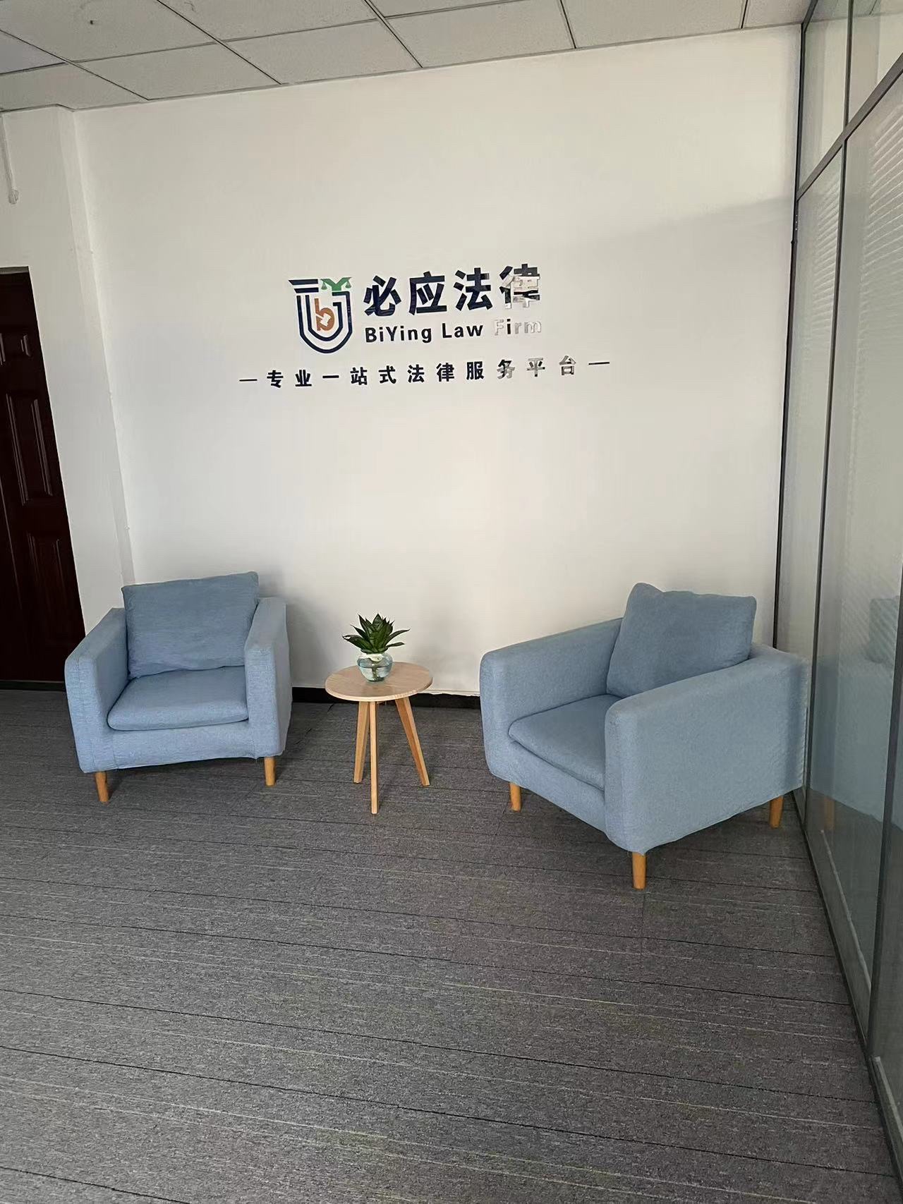 必应法律服务