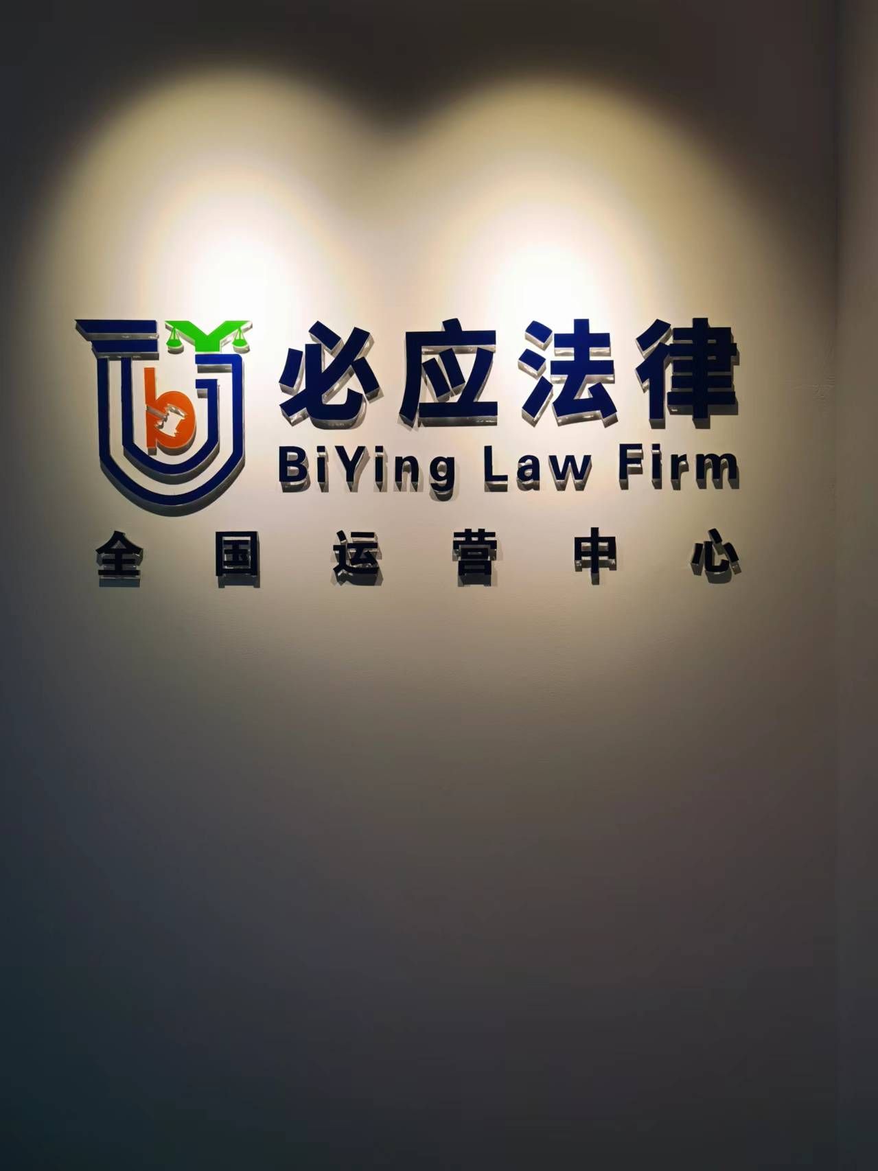 必应法律服务