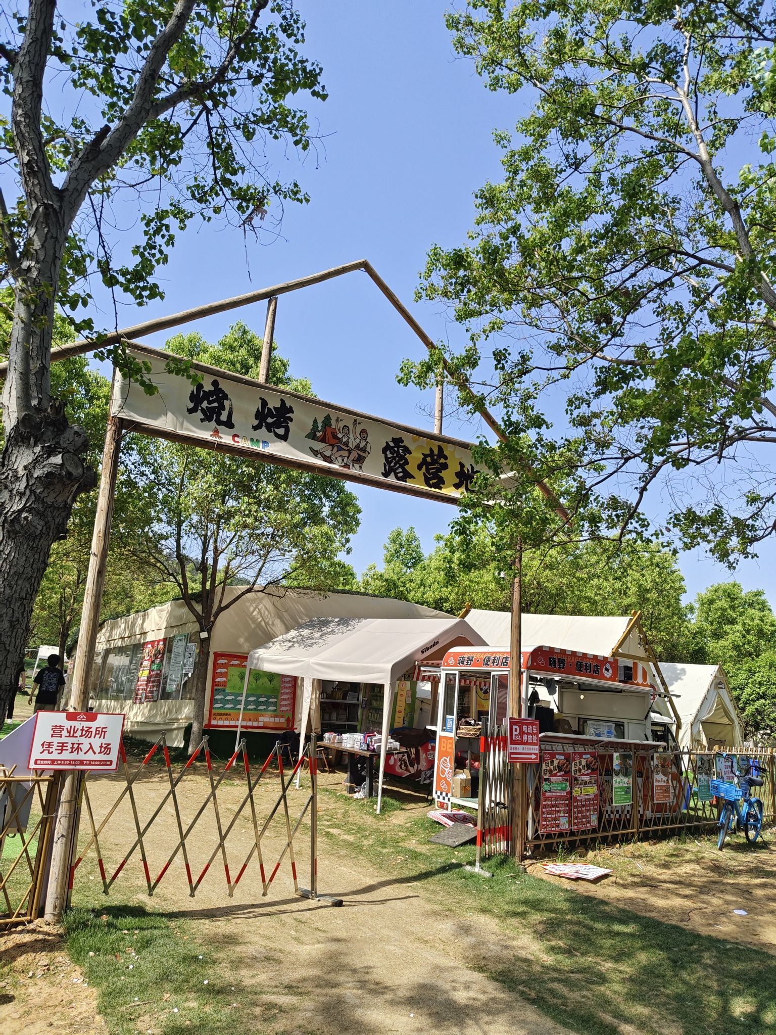 场地封面-东湖嗨野自助烧烤露营团建营地