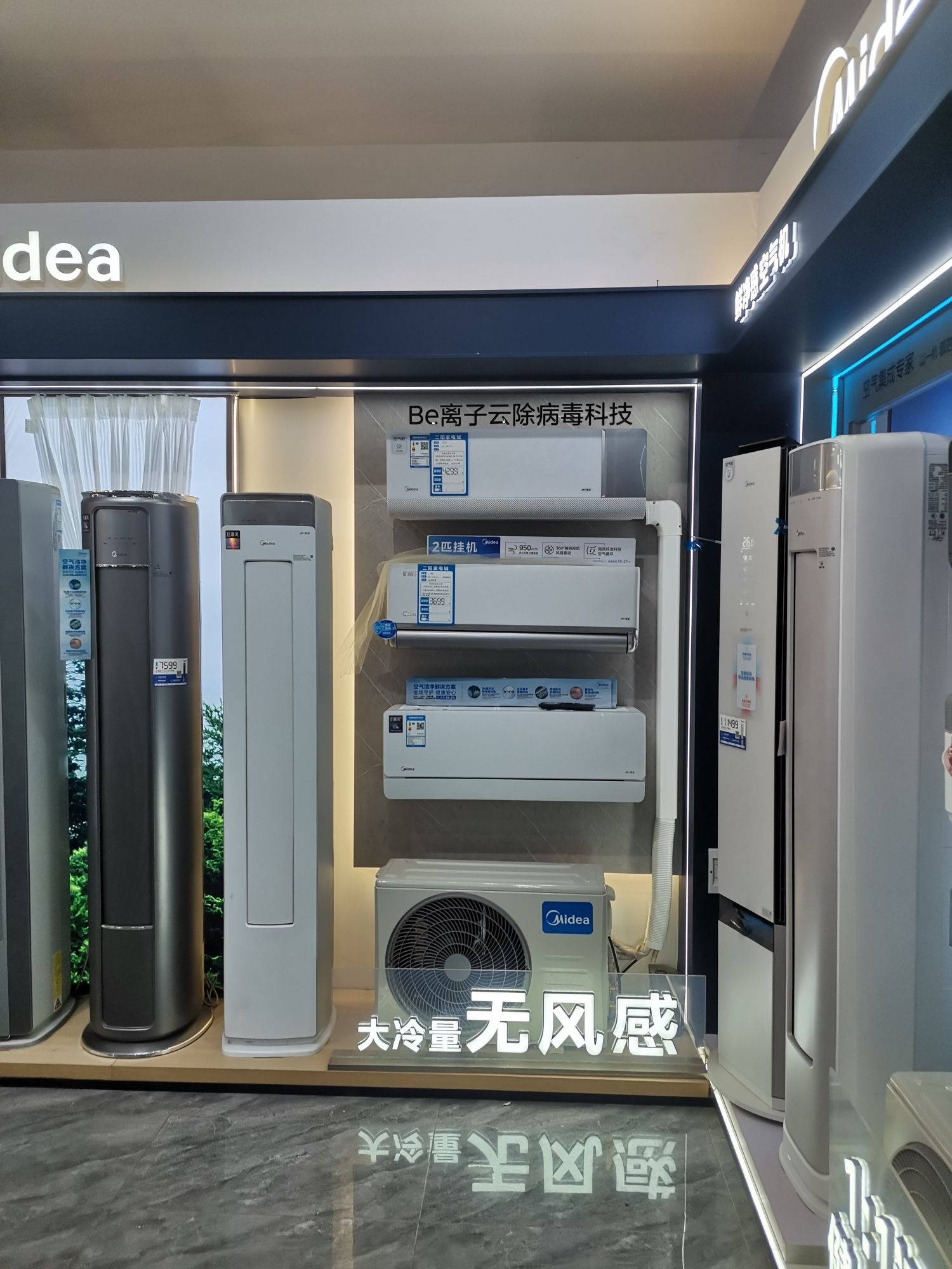 美的智慧家(召陵二阳旗舰店)