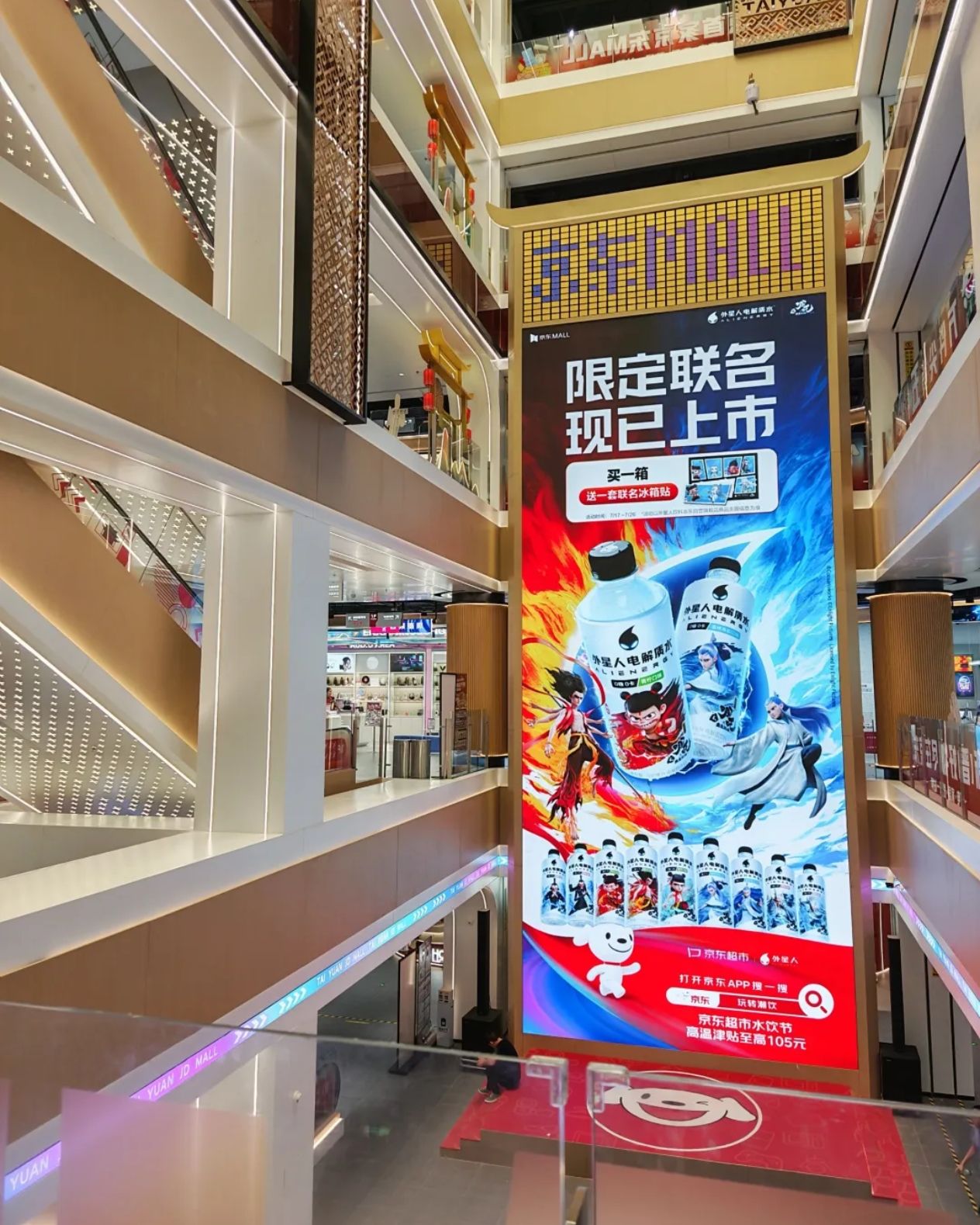 京东MALL(太原店)