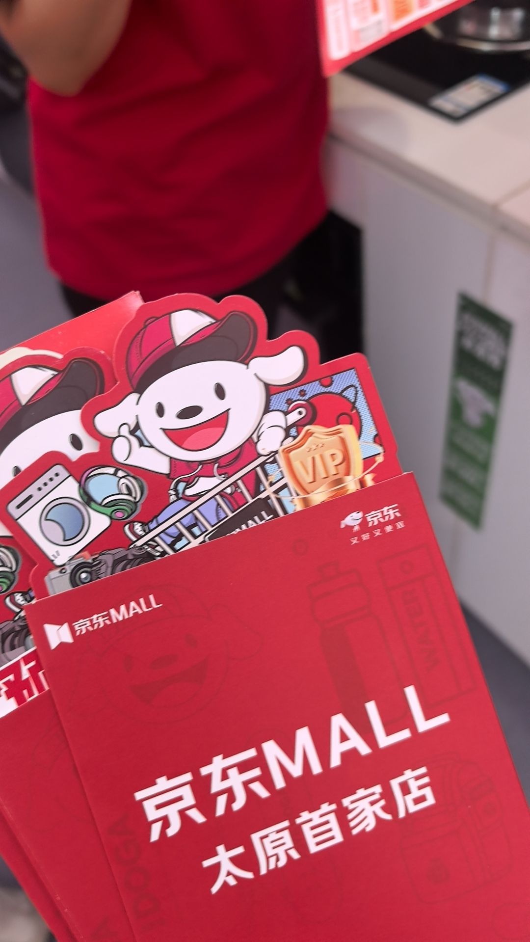 京东MALL(太原店)