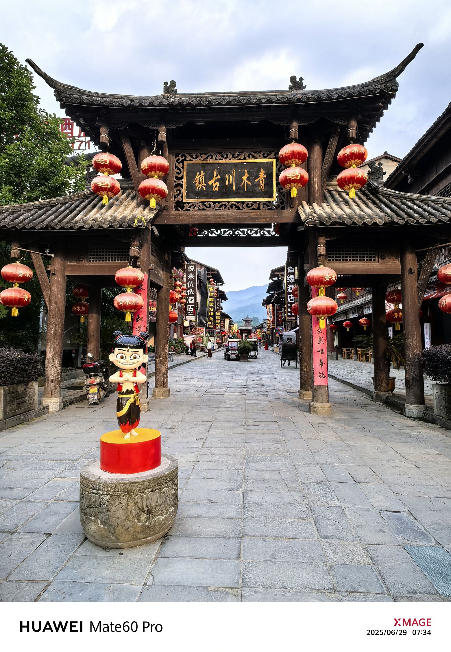 青木川瞿家大院建筑群
