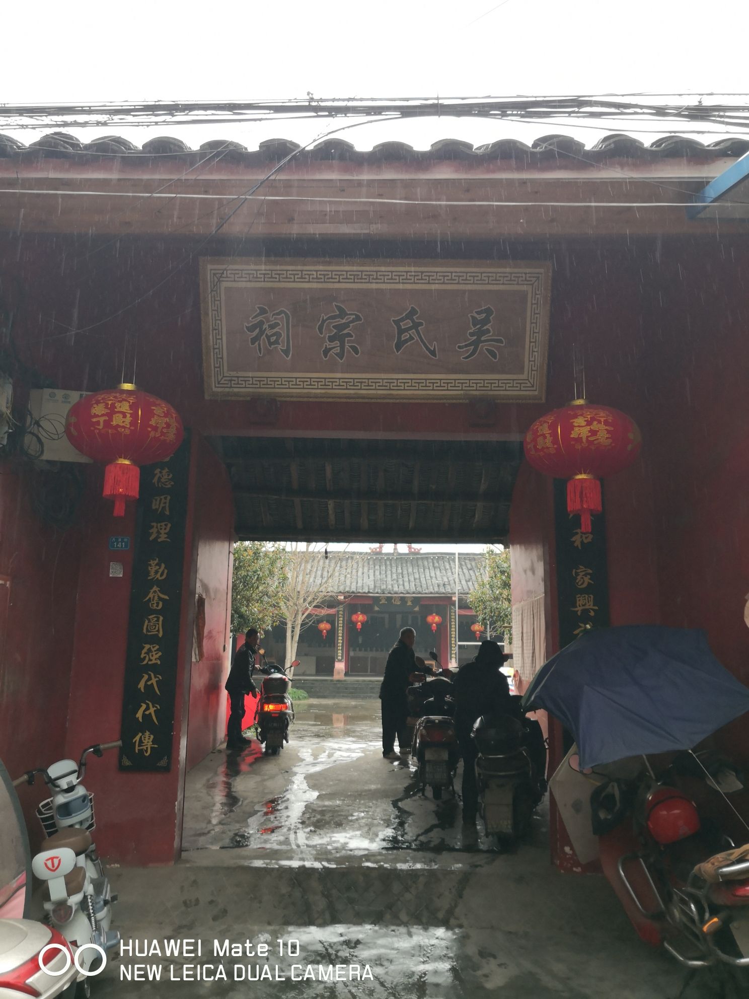 吴氏宗祠旅行图片 1