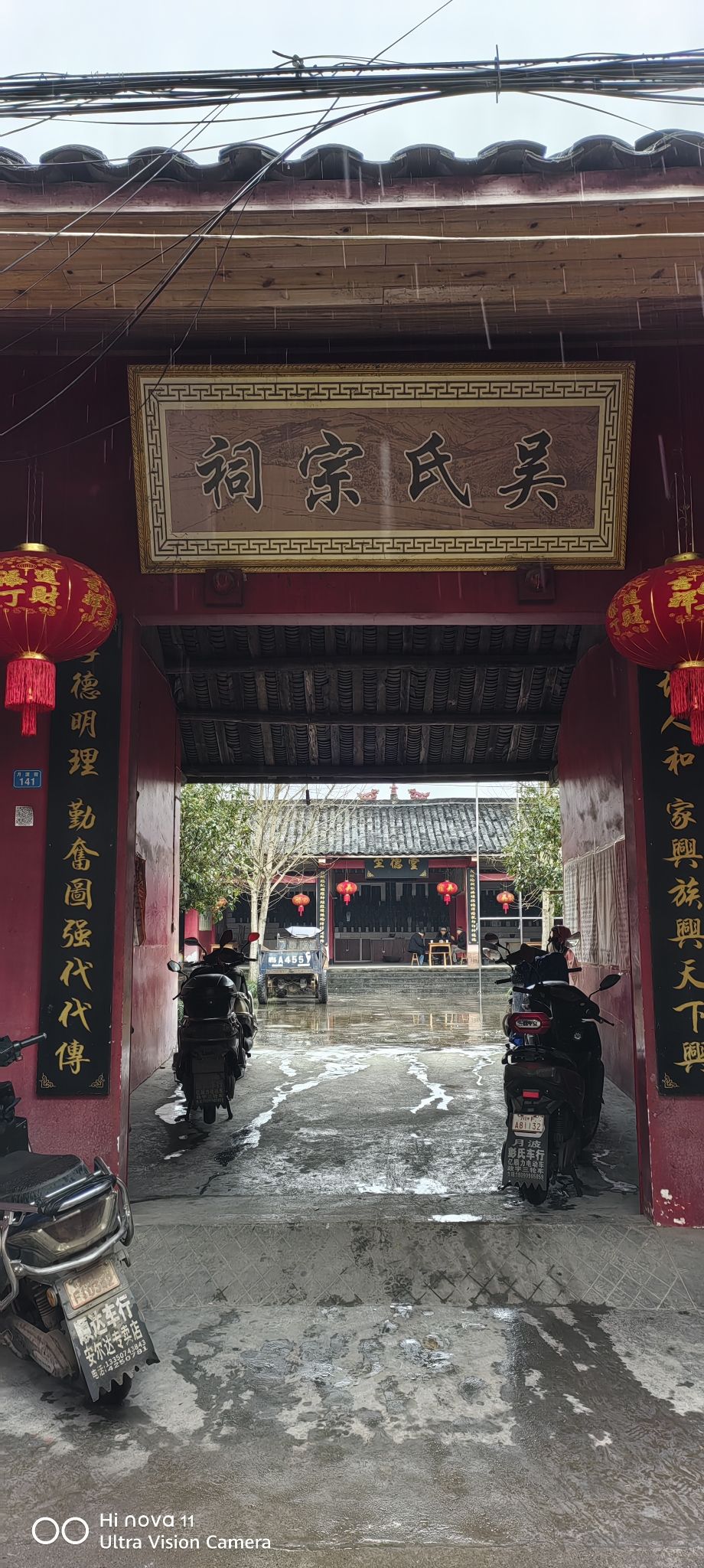 吴氏宗祠旅行图片 1