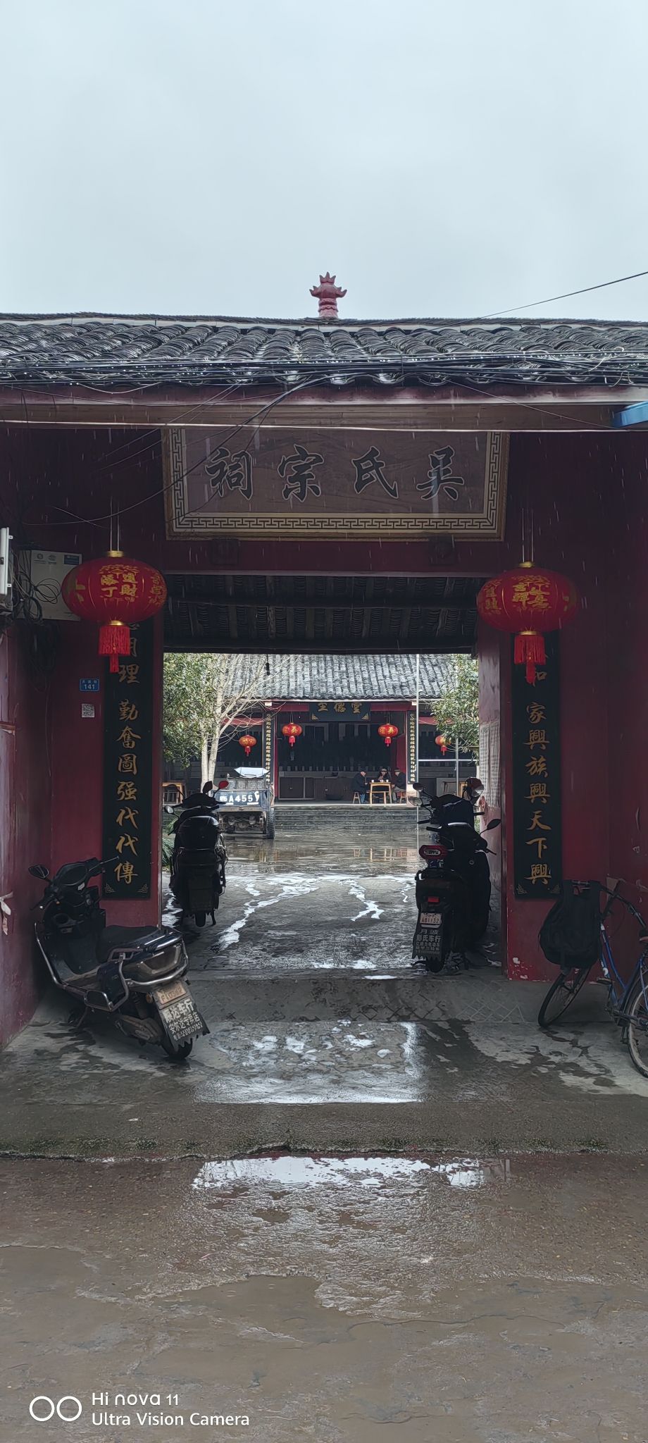 吴氏宗祠旅行图片 2
