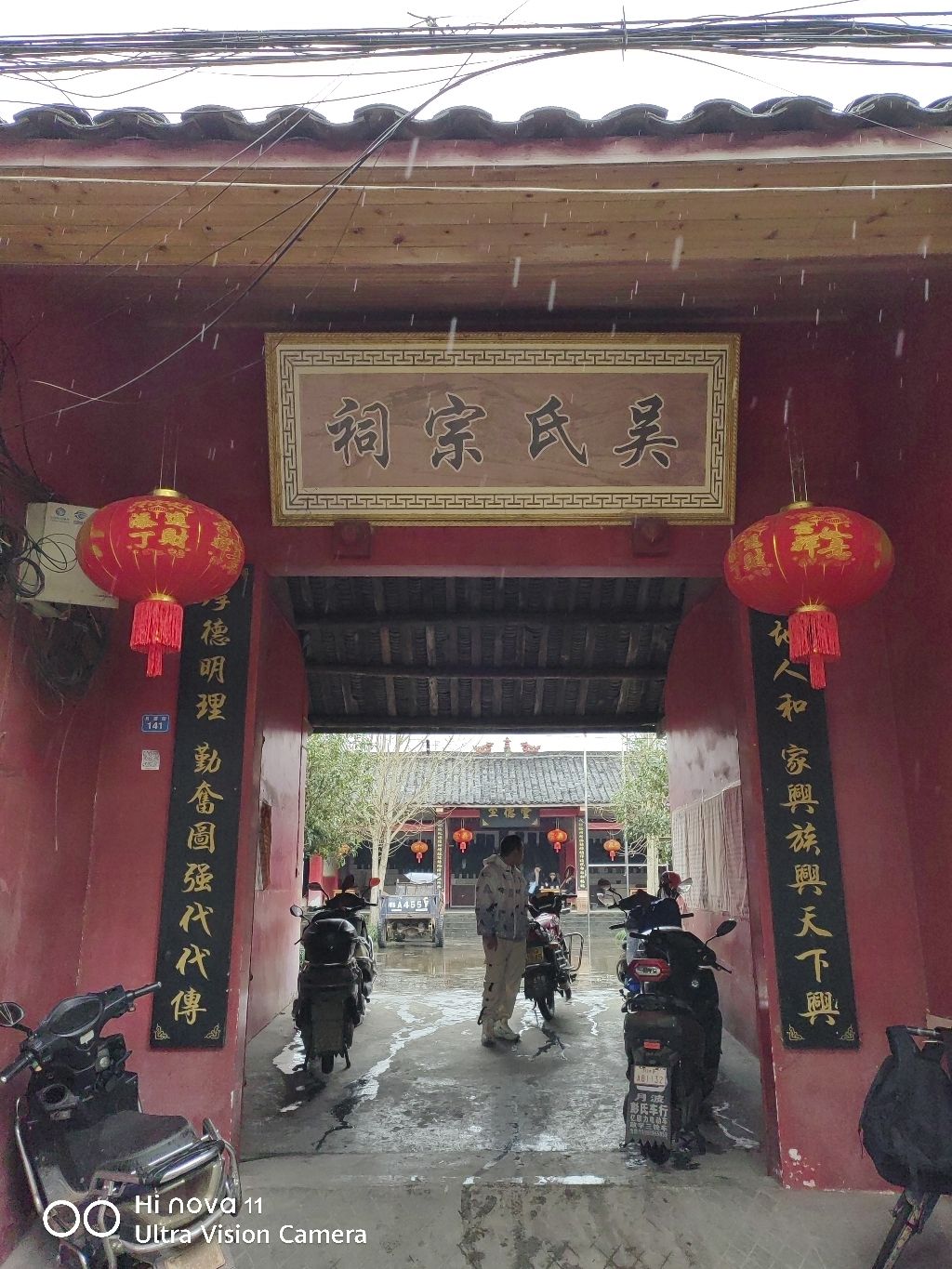 吴氏宗祠旅行图片 3