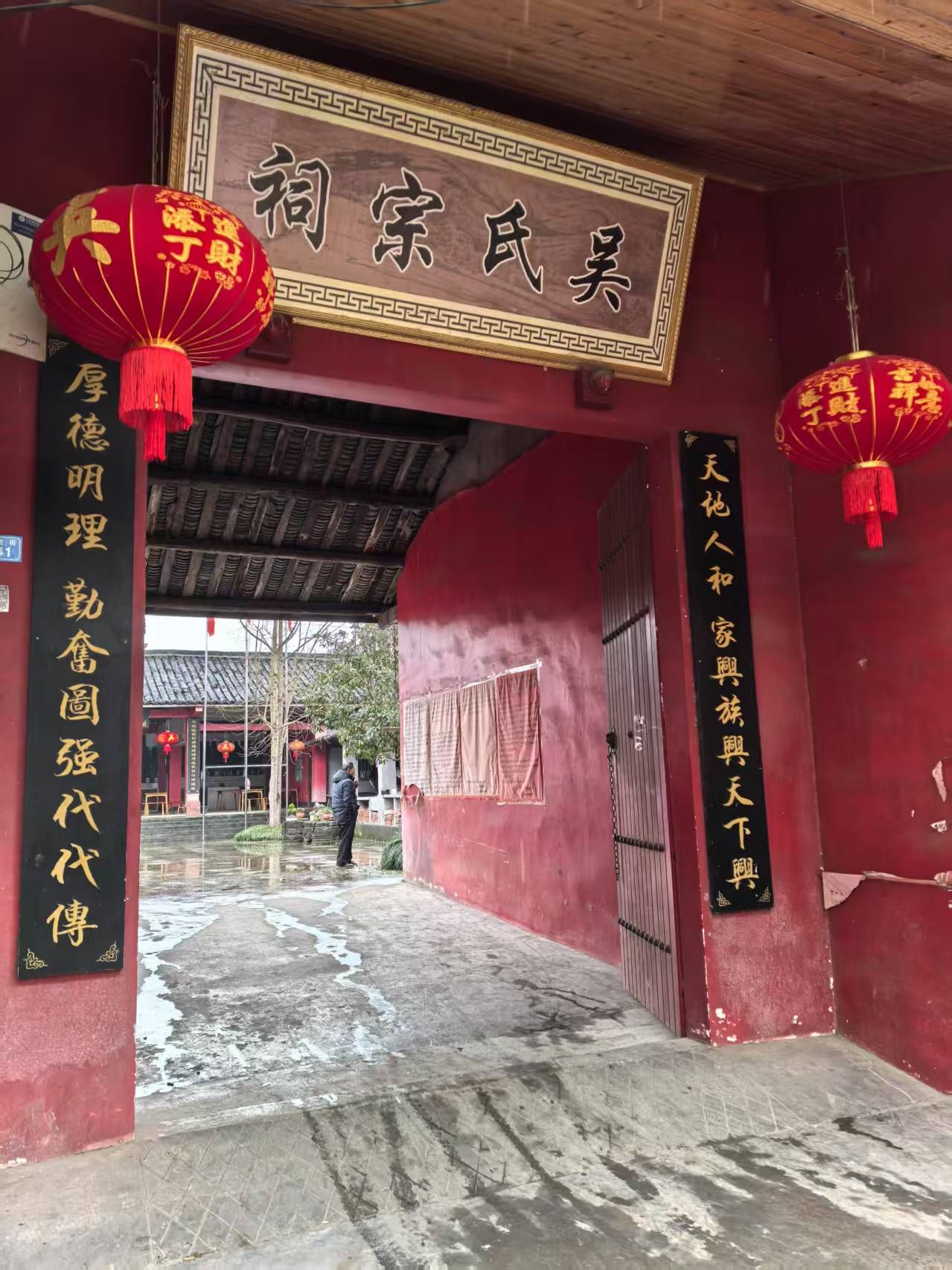 吴氏宗祠旅行图片 1