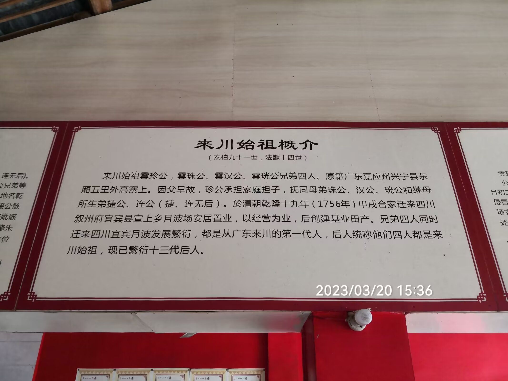 吴氏宗祠旅行图片 1