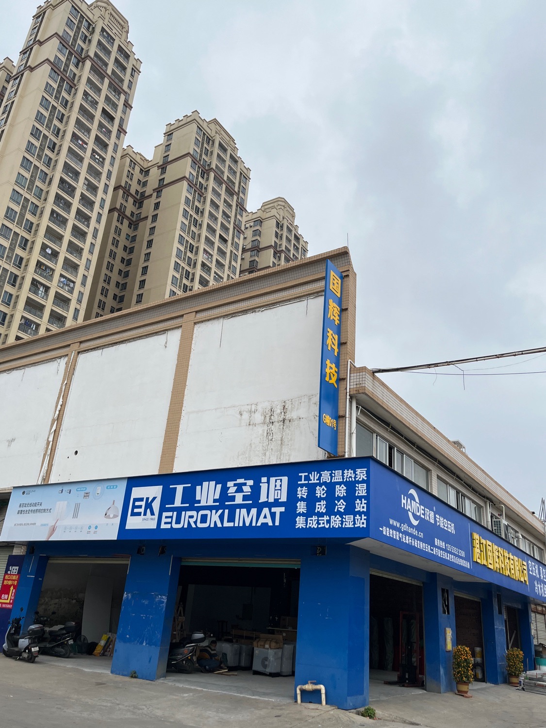 湛江国辉科技有限公司