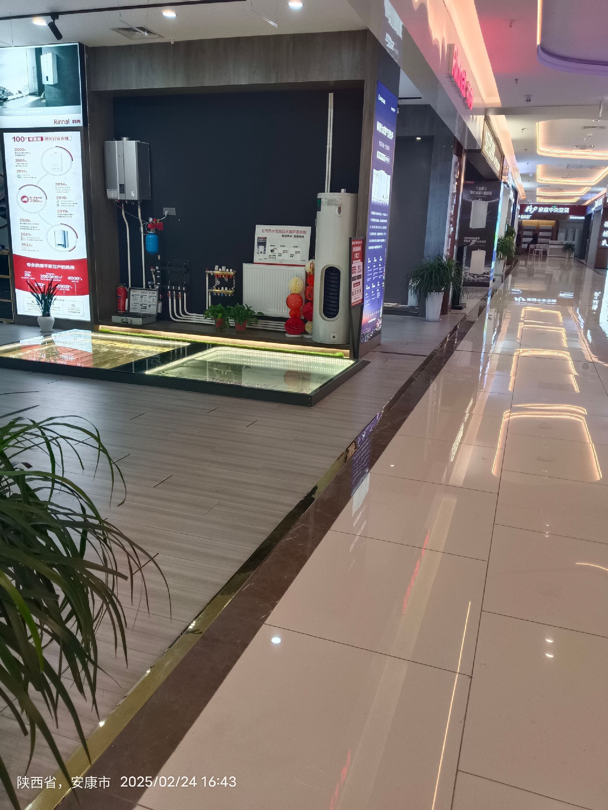 居然智家安康总店
