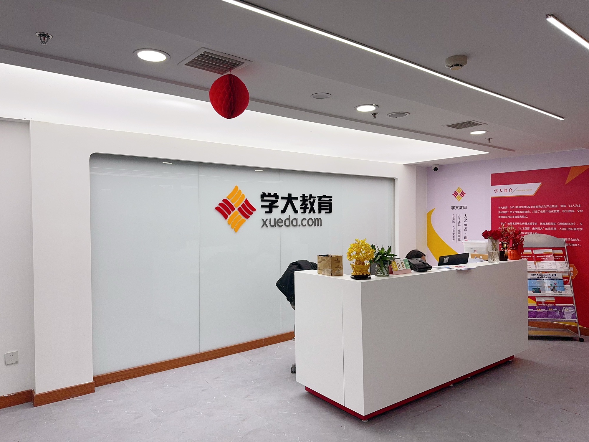 学大教育(王府井校区)