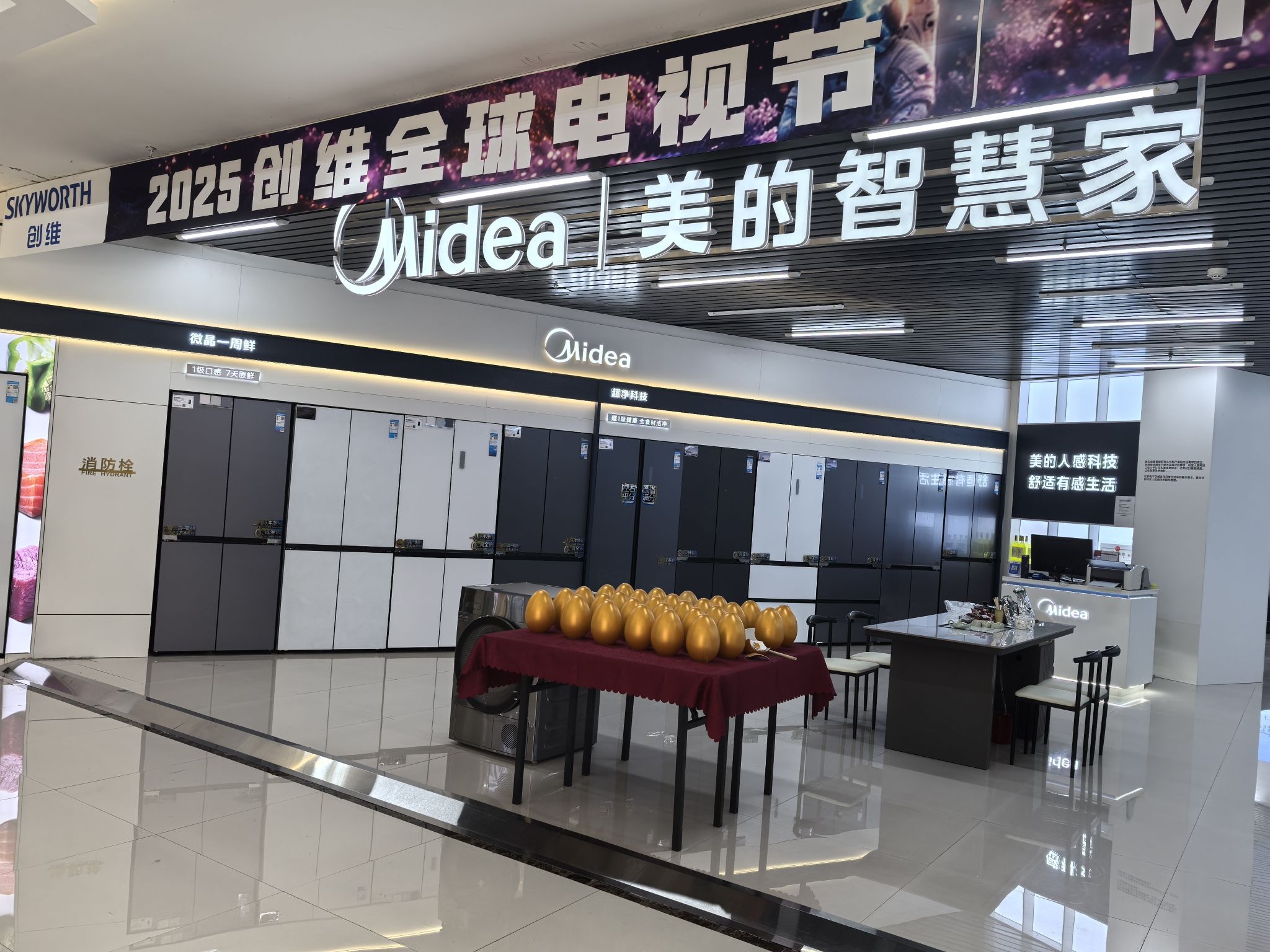 美的智慧家(内蒙集宁居然旗舰店)