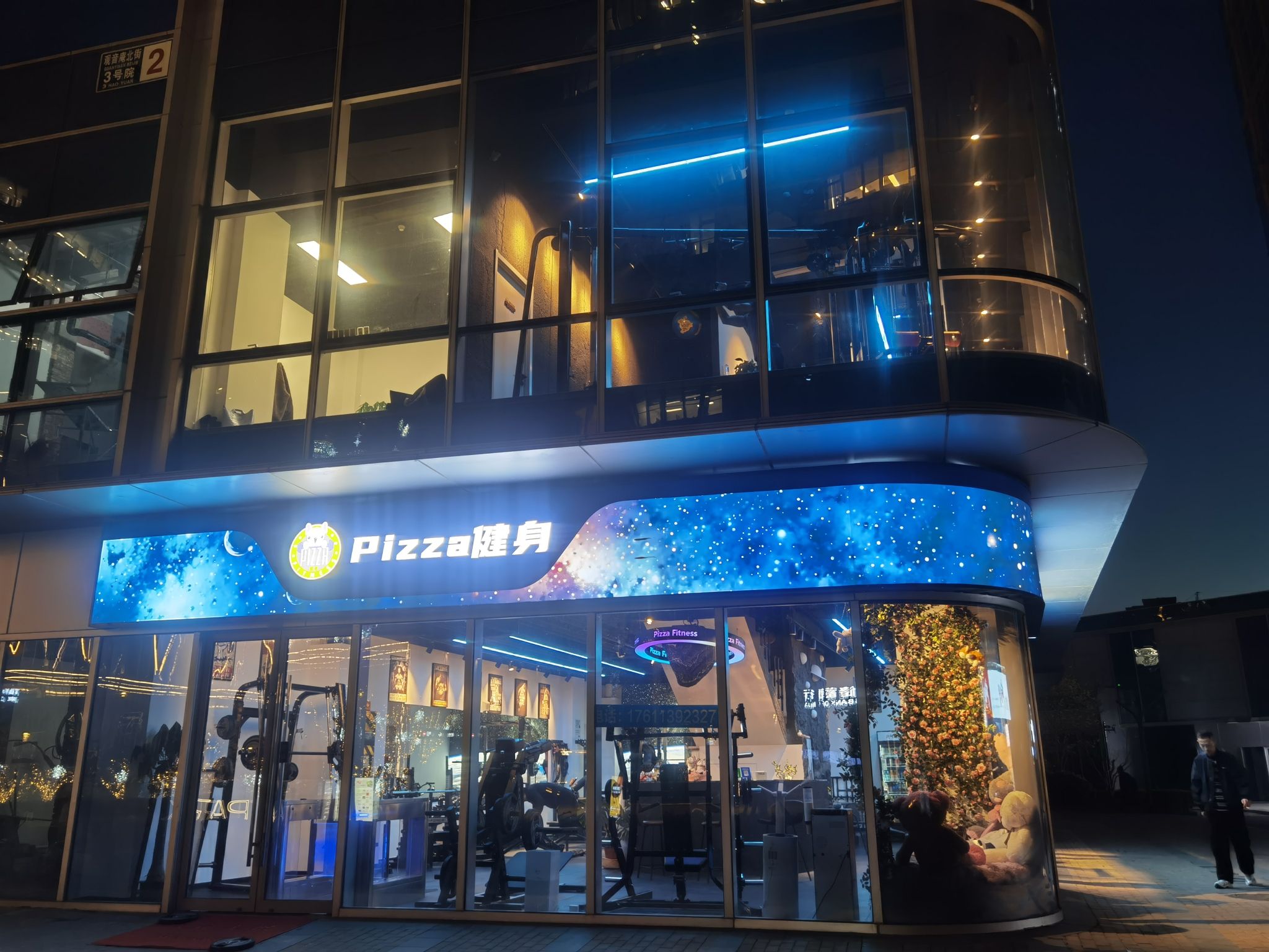 场地封面-Pizza健身