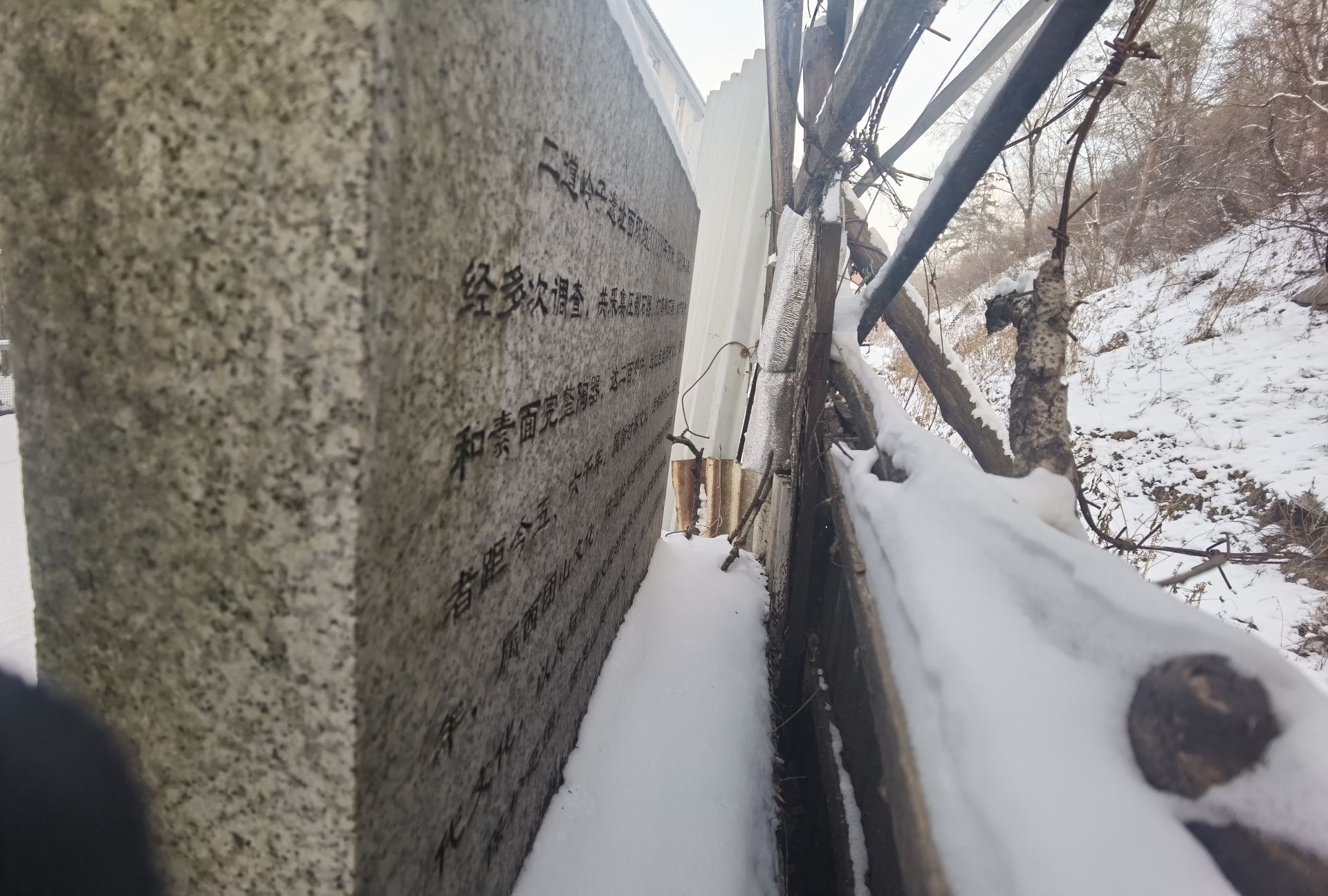二道岭子遗址旅行图片 1